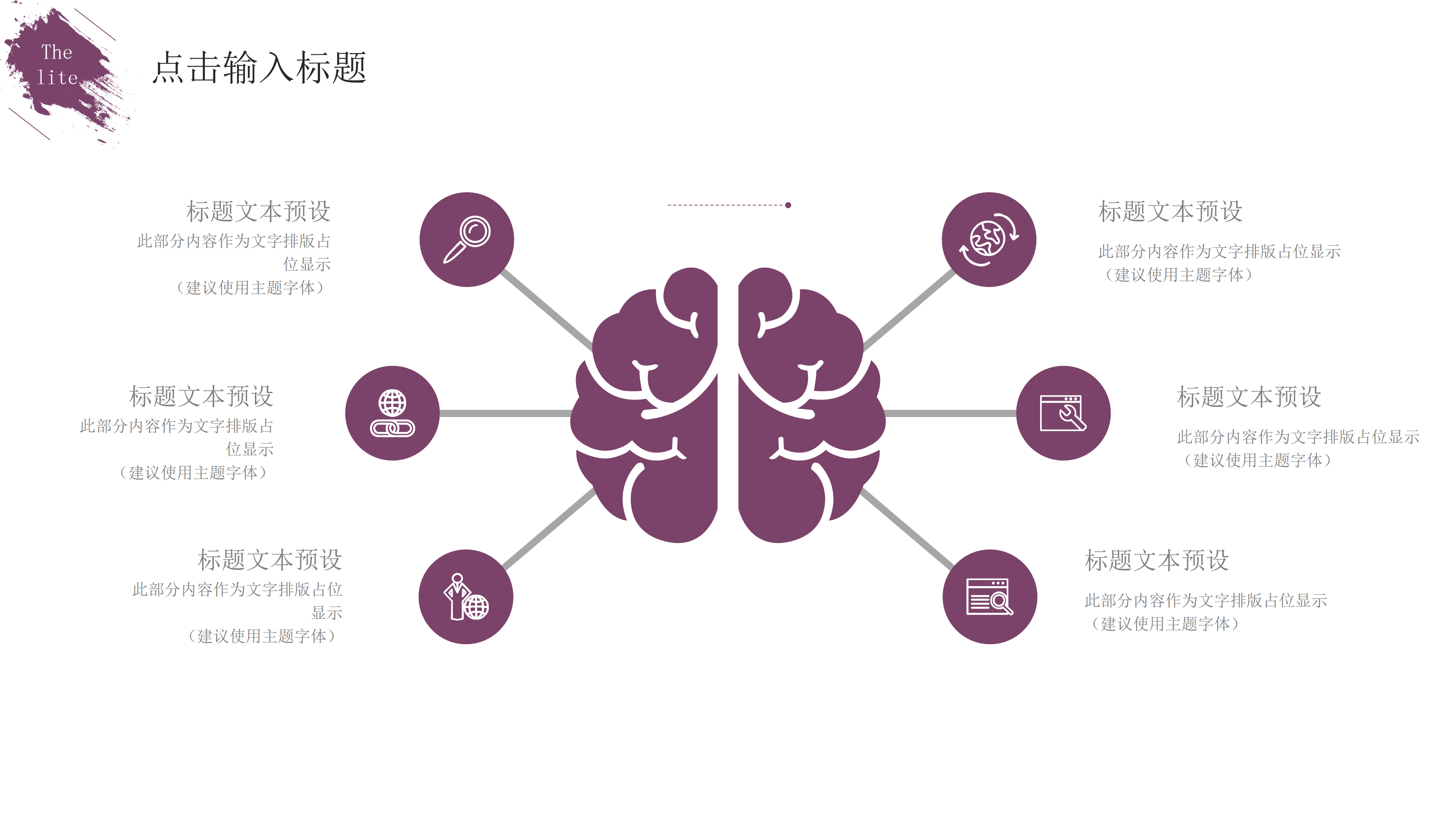 简约淡雅风商务计划总结通用PPT模板