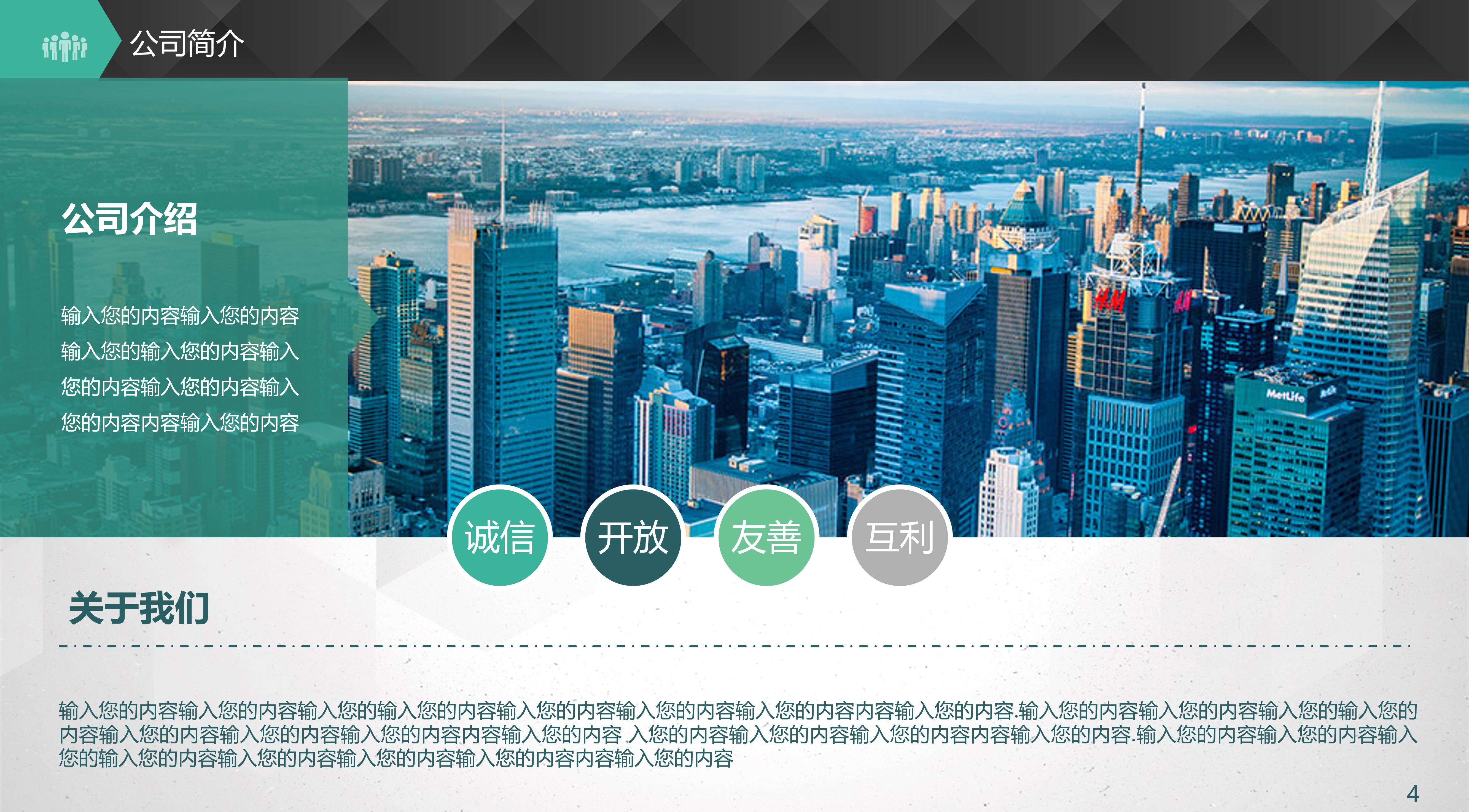 创意时尚星空背景公司商业计划书PPT模板