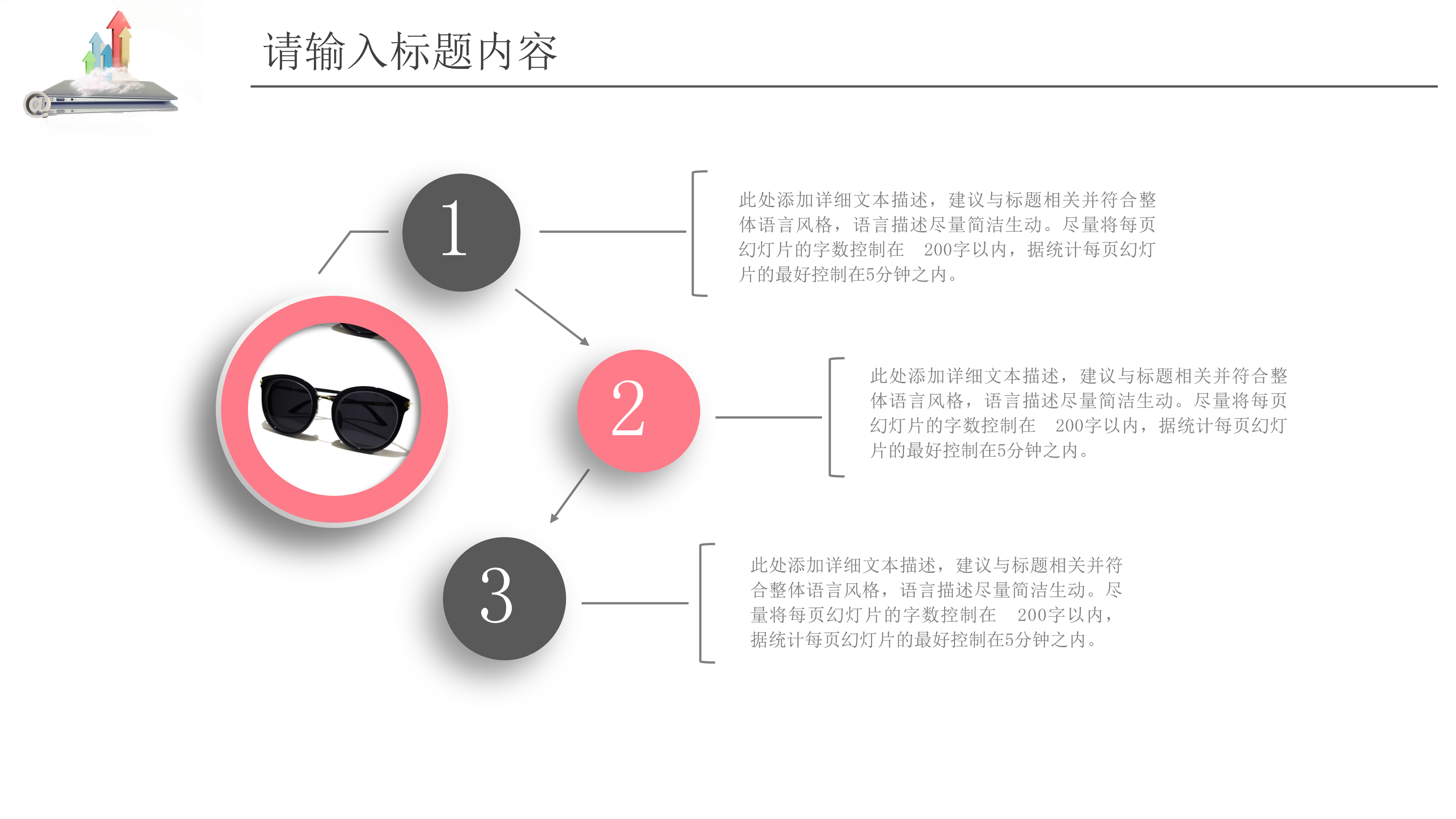简明清晰企业年中工作总结PPT模板