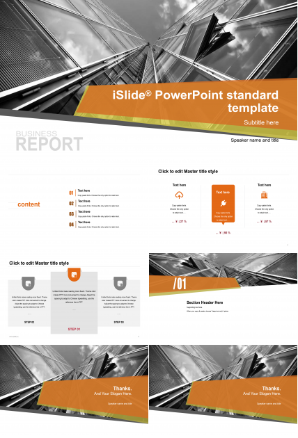 橘黄色简约商务关系结构策划ppt模板