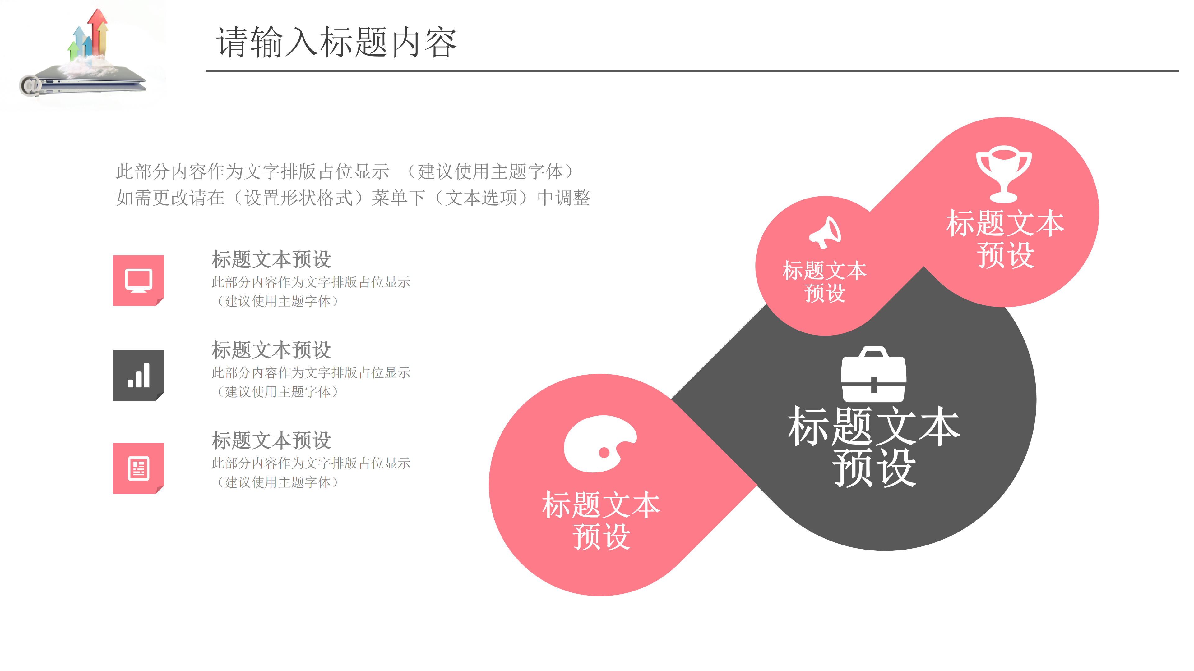 简明清晰企业年中工作总结PPT模板