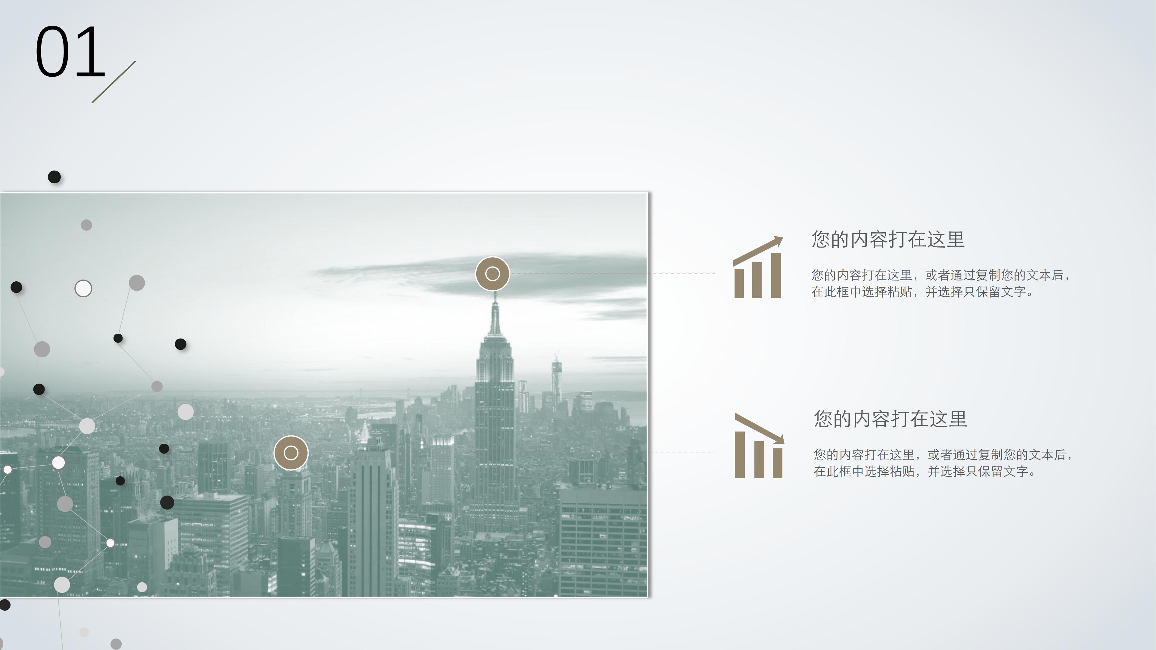 景观设计工作总结汇报ppt模板