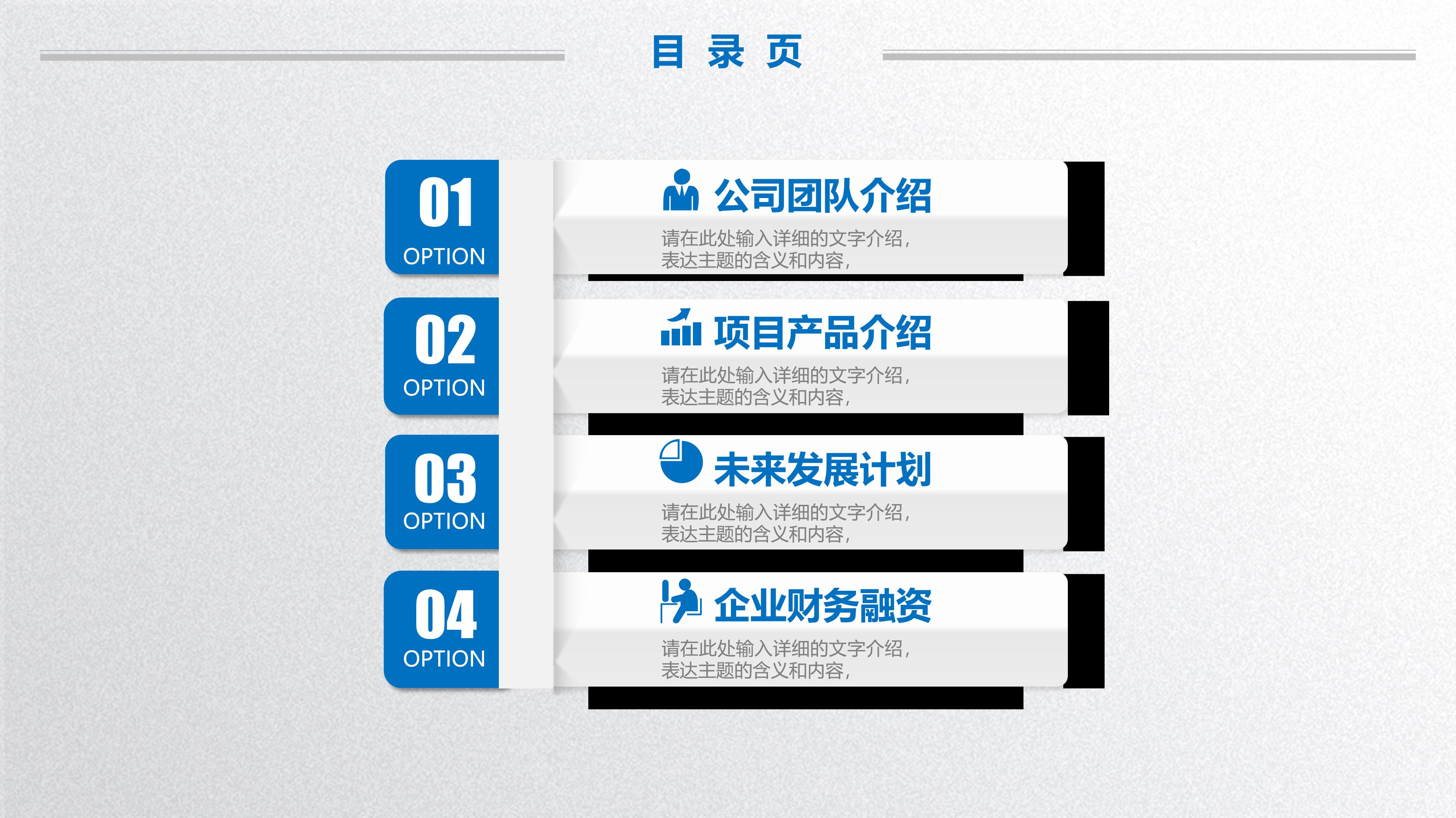 文艺部面试流程ppt模板