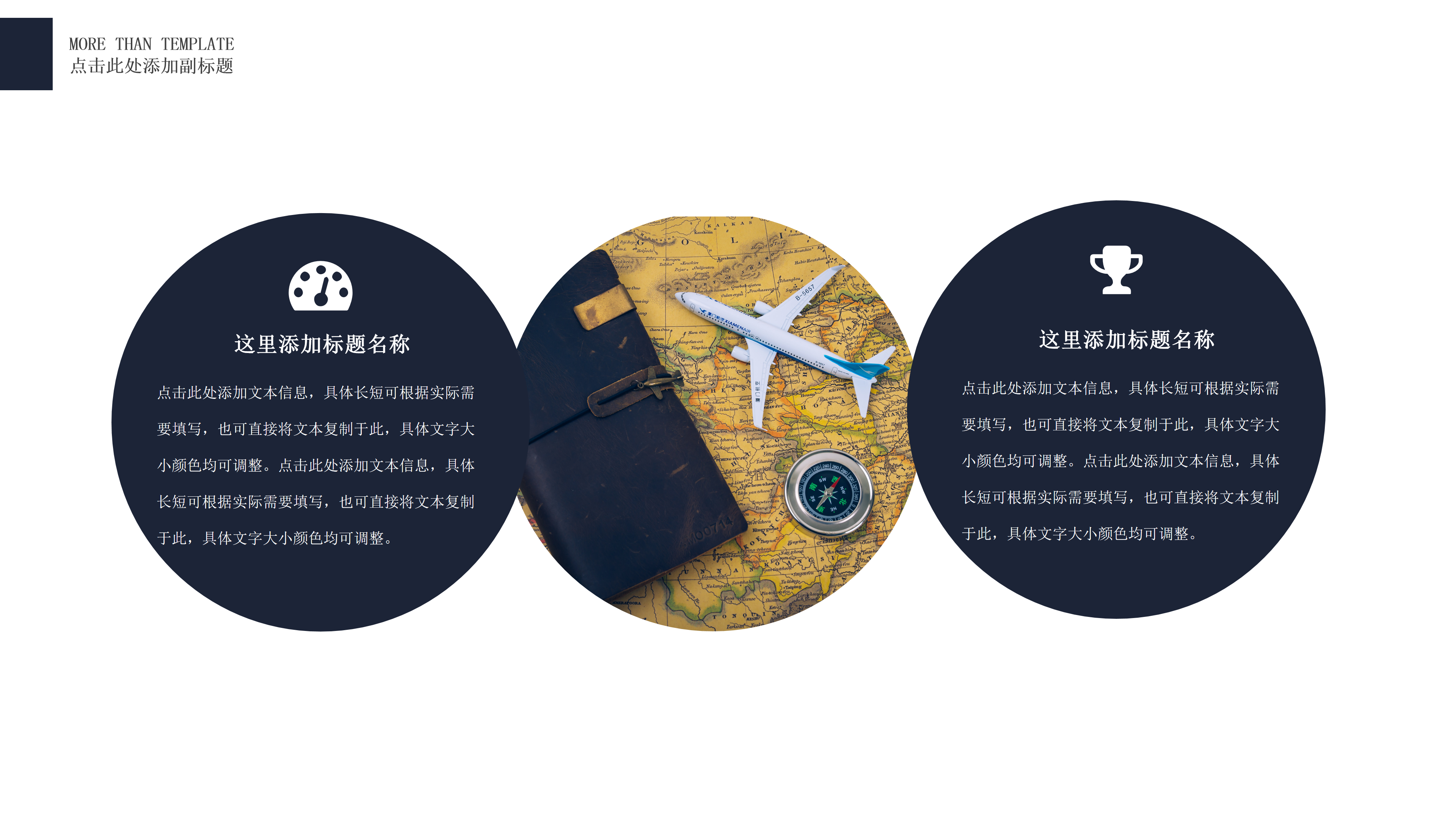 大气优雅毕业旅行总结通用PPT模板