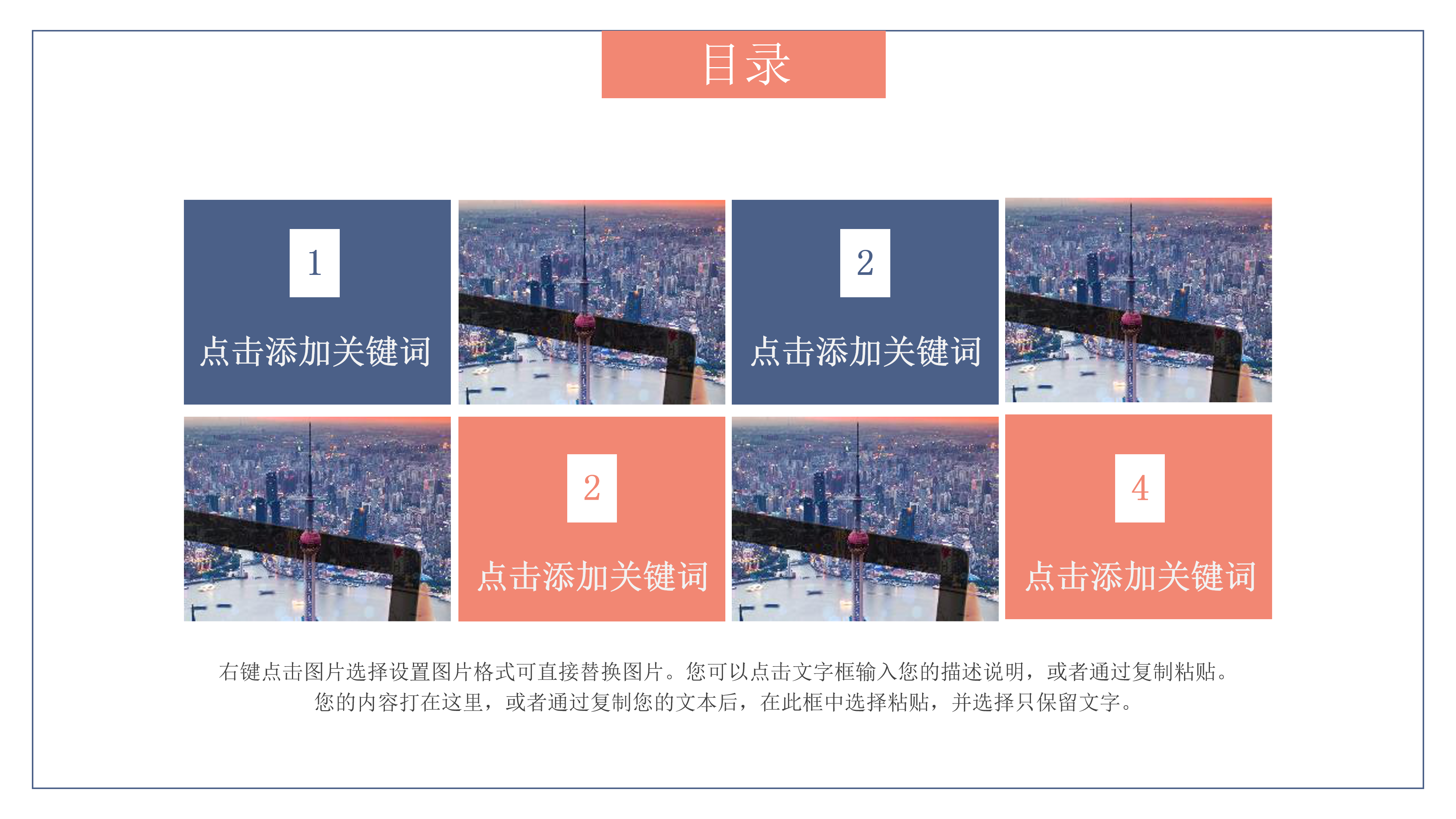 大气科技感5G新时代工作汇报PPT模板