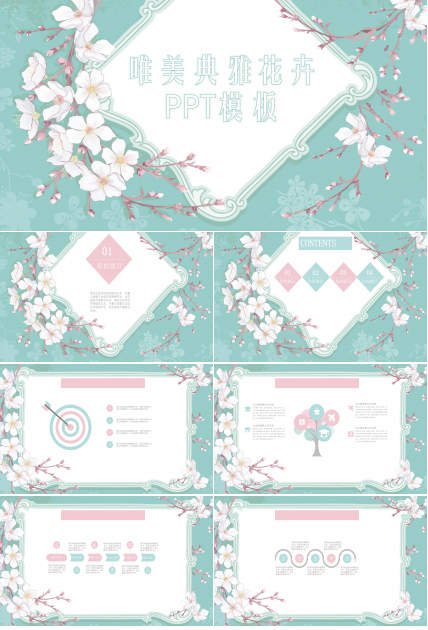 唯美清新典雅花卉背景点缀通用PPT模板