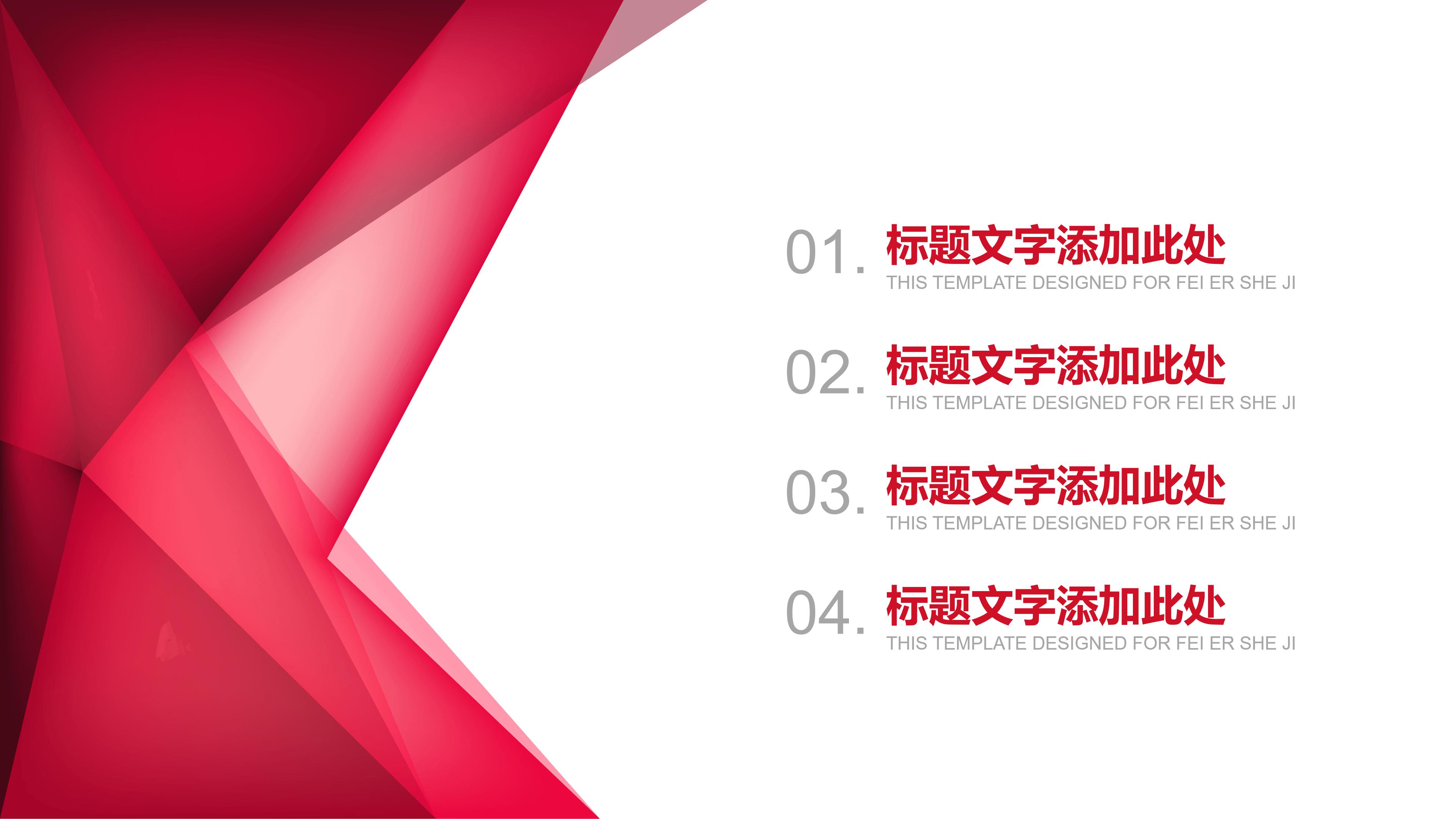 工程设计工作汇报ppt模板