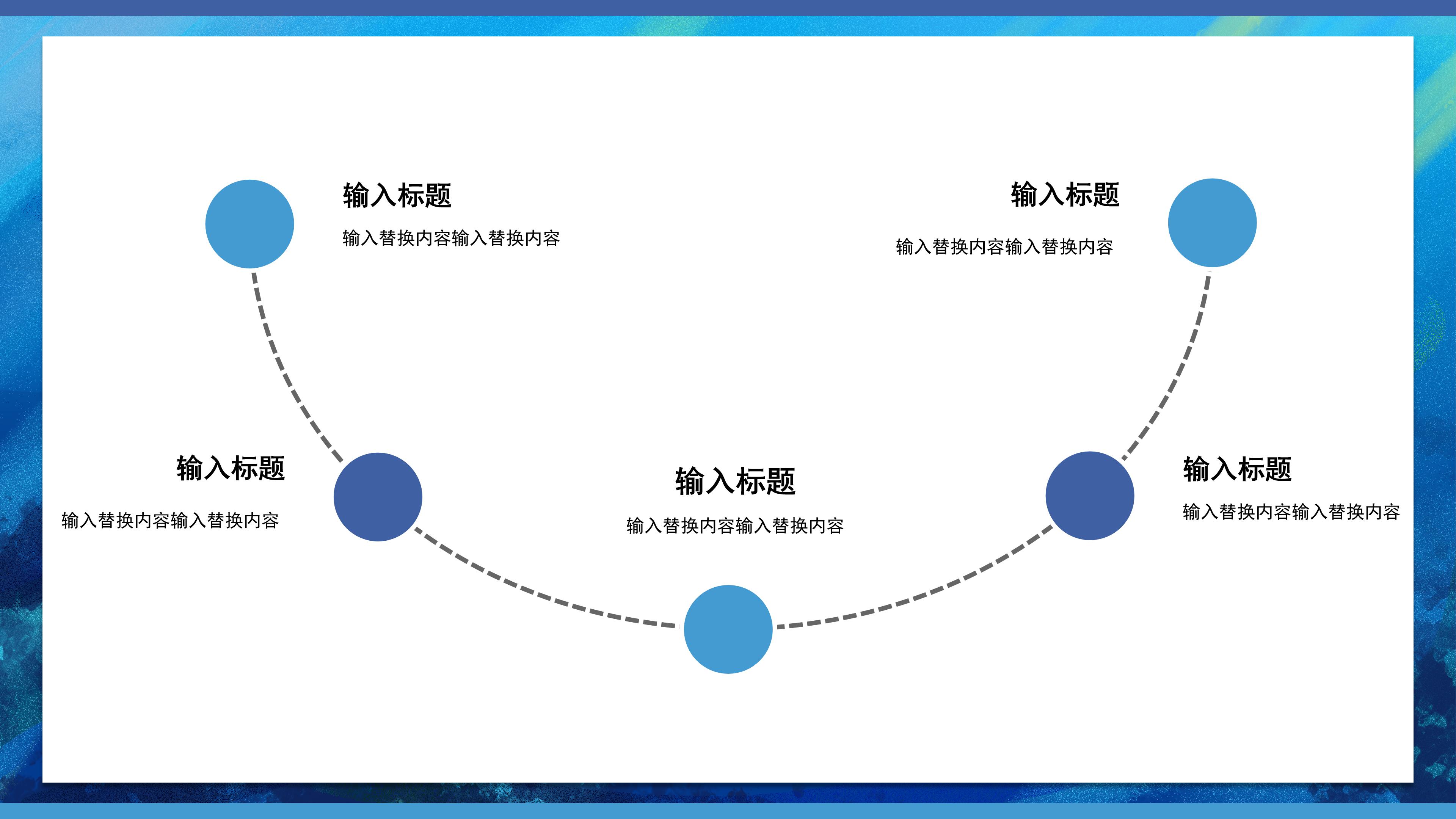唯美蓝色卡通鲨鱼插画风通用PPT模板