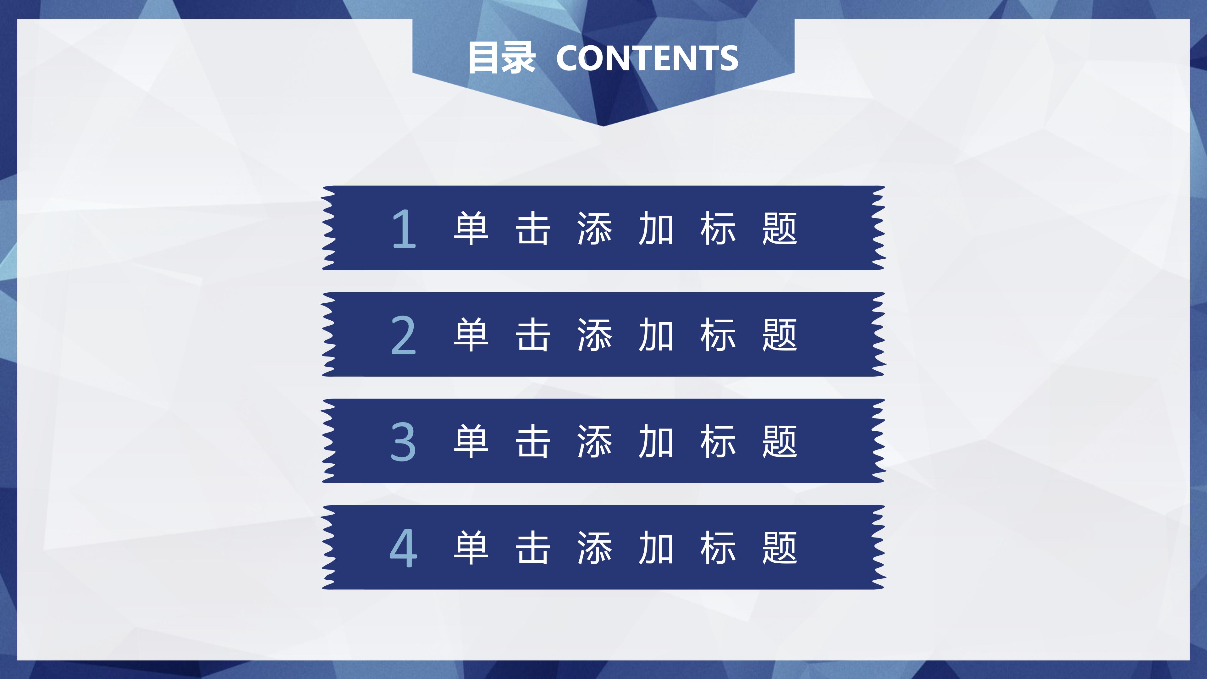 建筑设计工作汇报ppt模板