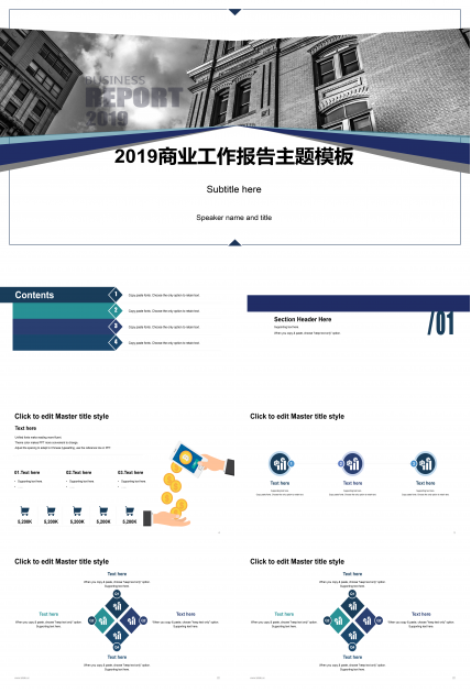 蓝色扁平化商业工作报告主题ppt模板