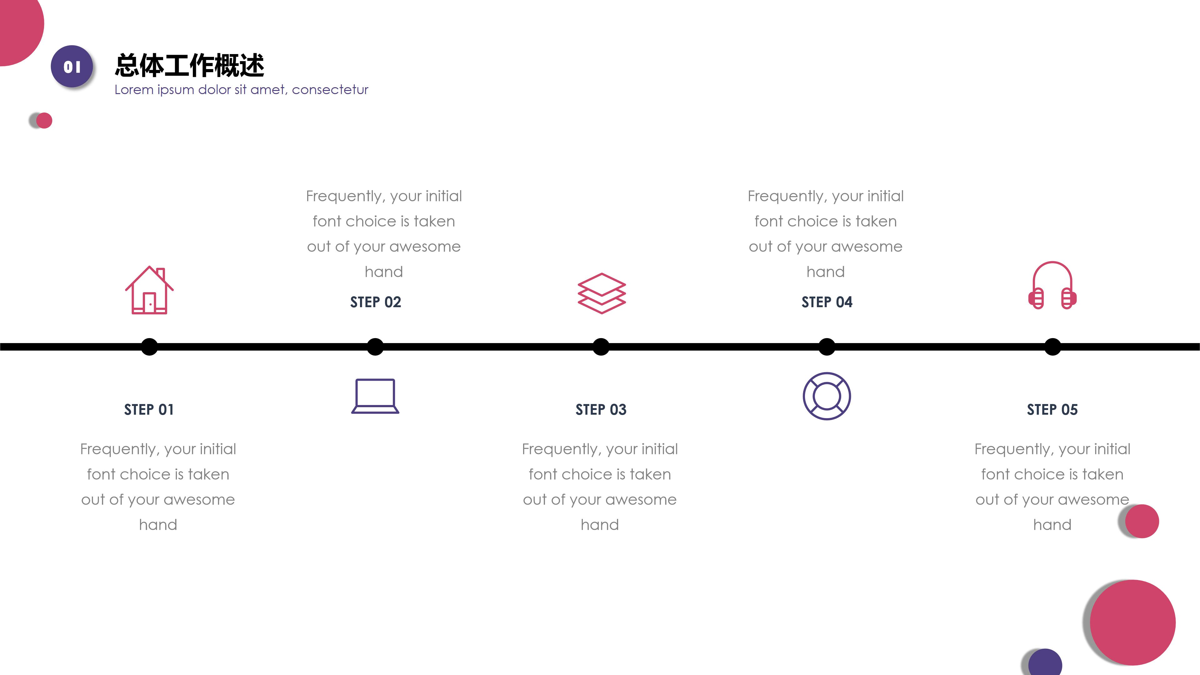时尚大气三维层次感商务工作汇报PPT模板