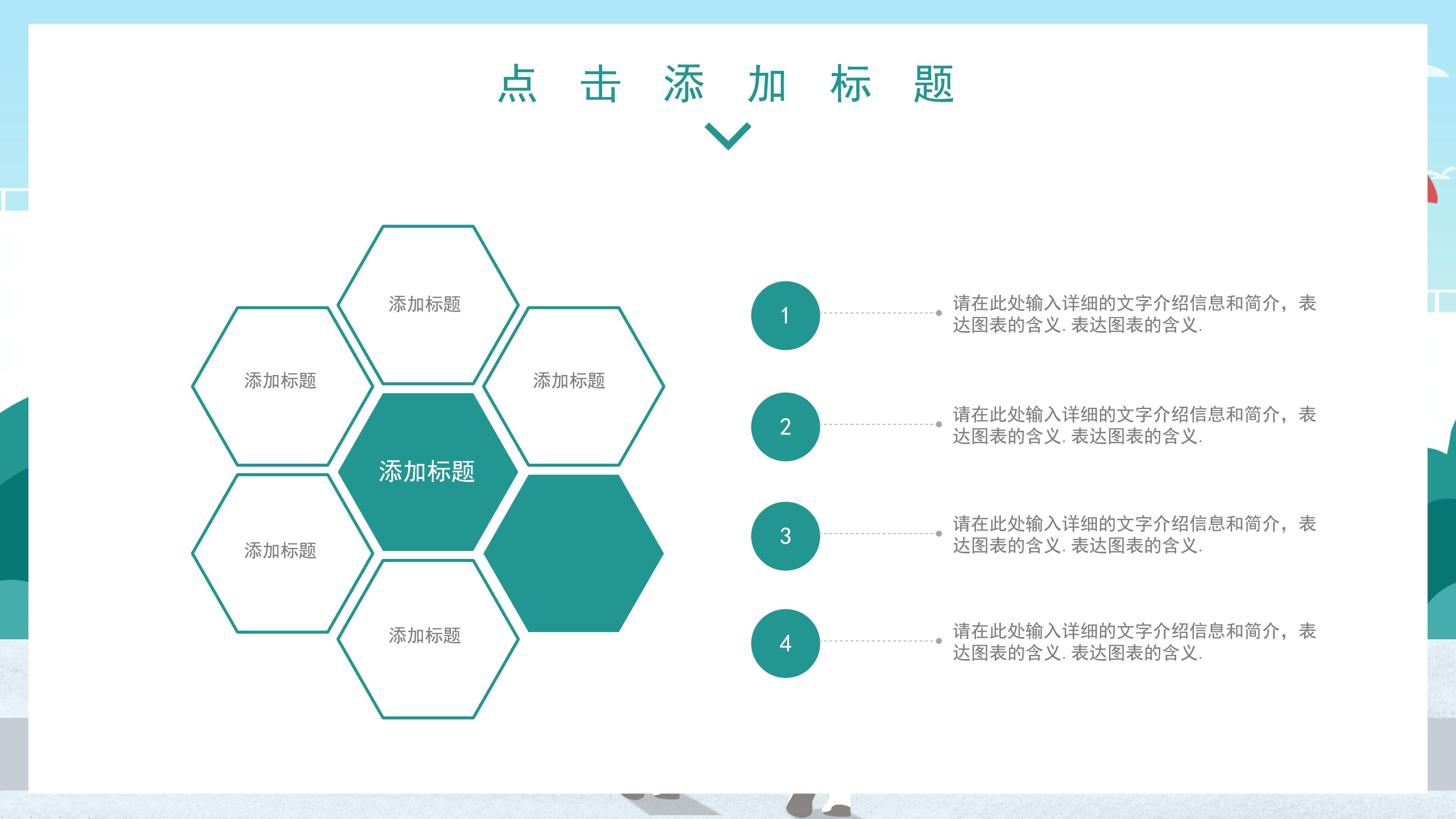 简约清新漫画风开学季校园安全讲座PPT模板