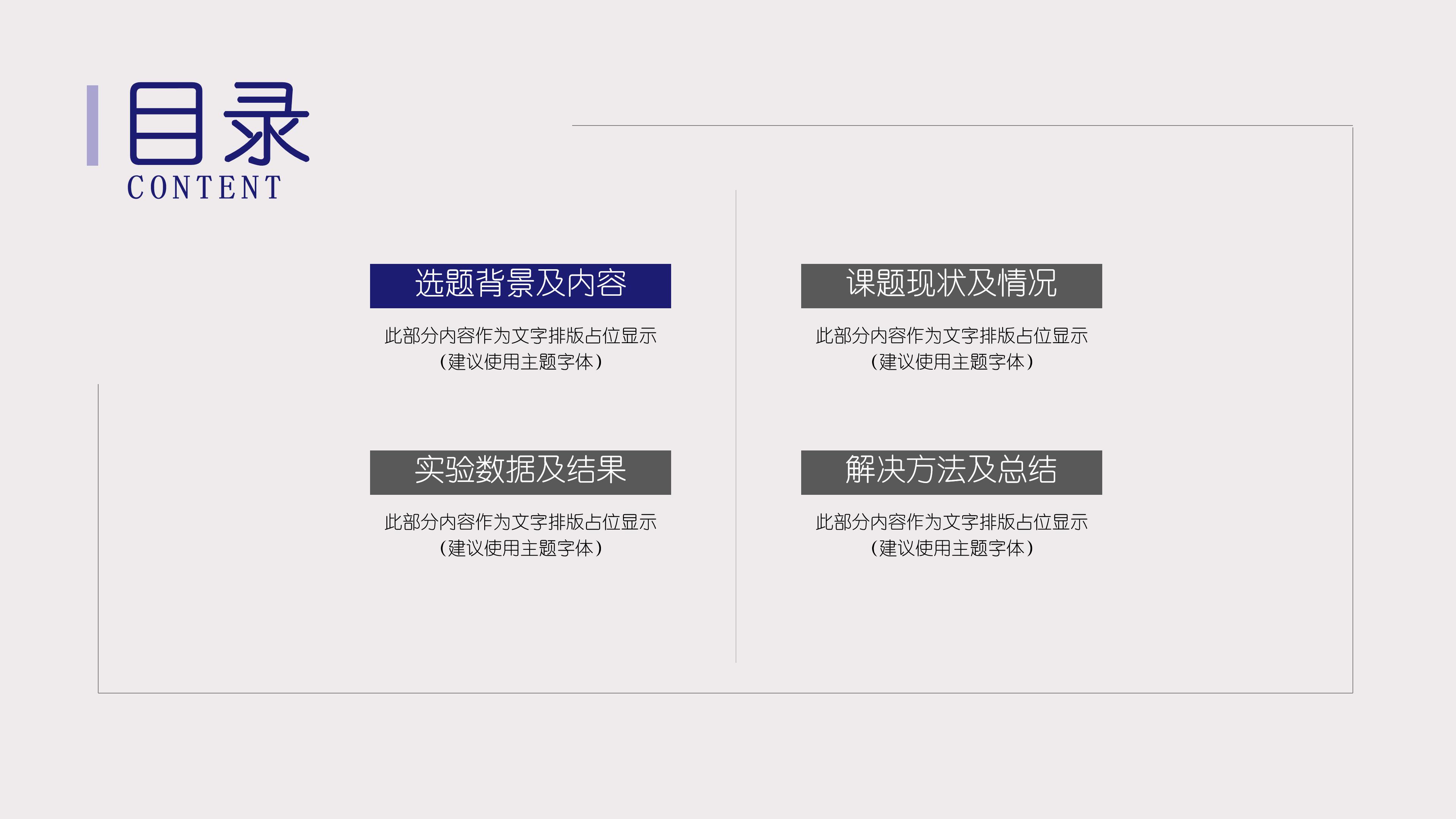 简洁淡雅水彩印迹背景大学毕业论文答辩PPT模板