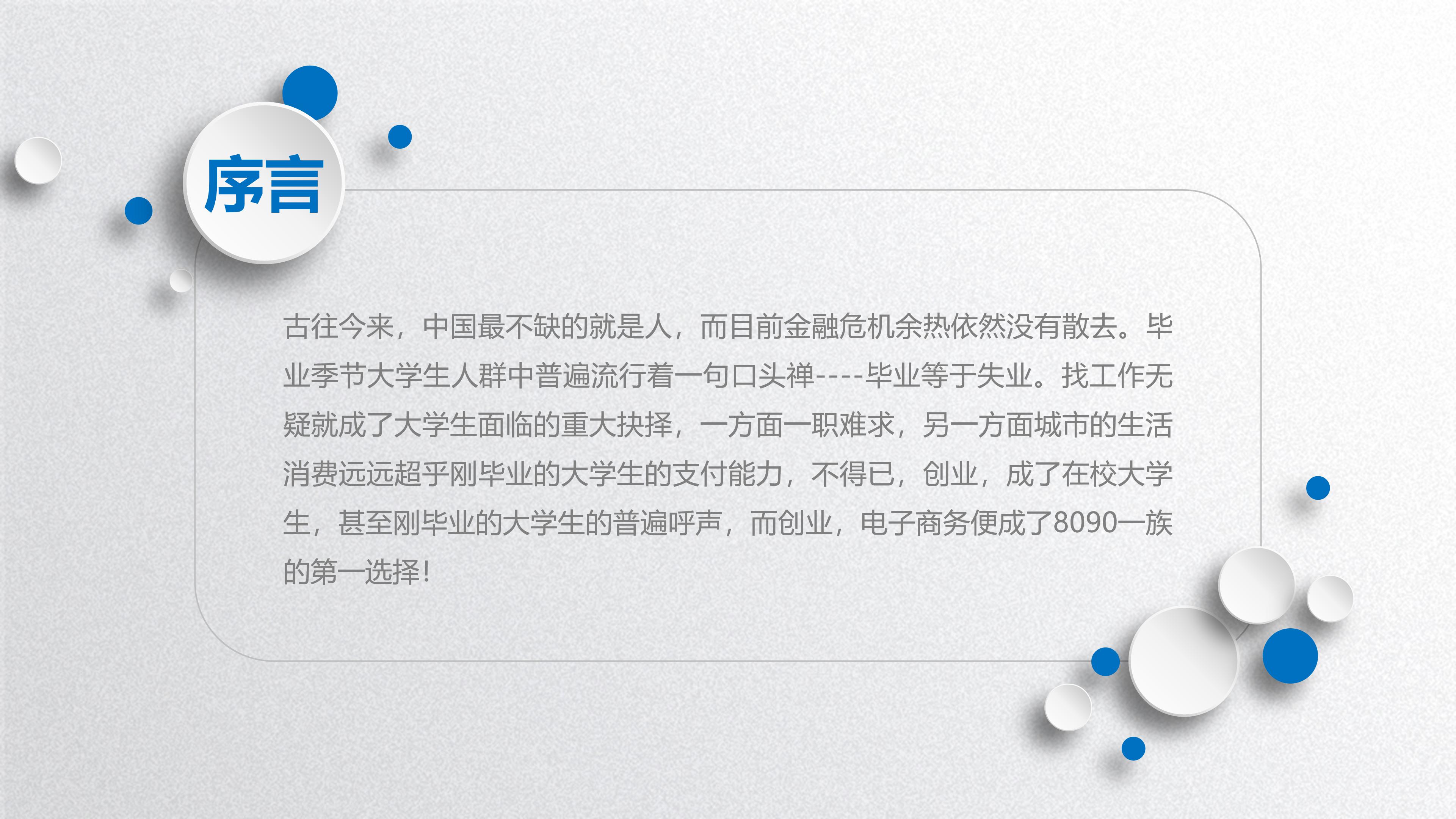 文艺部面试流程ppt模板