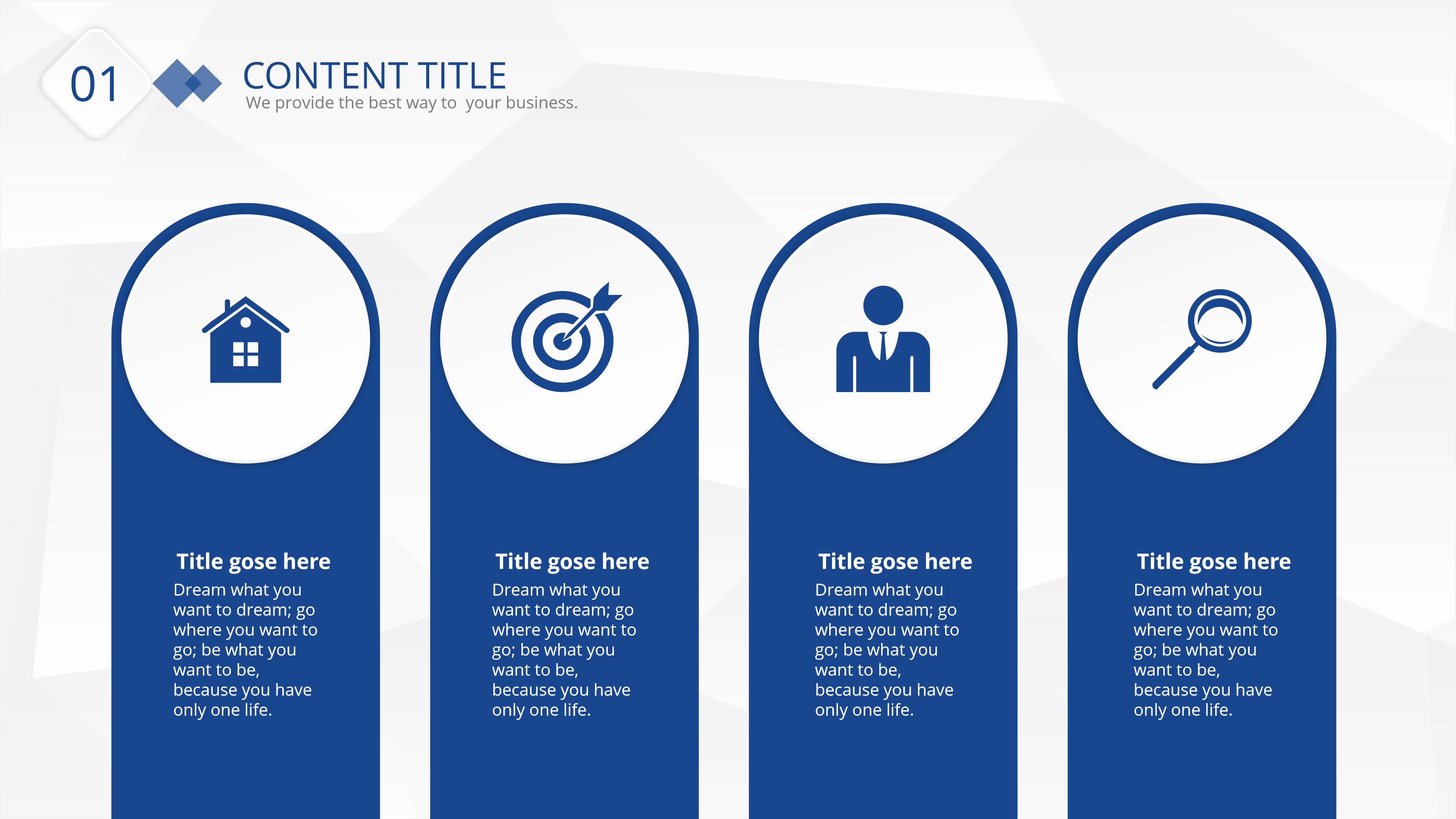 入职面试流程ppt模板