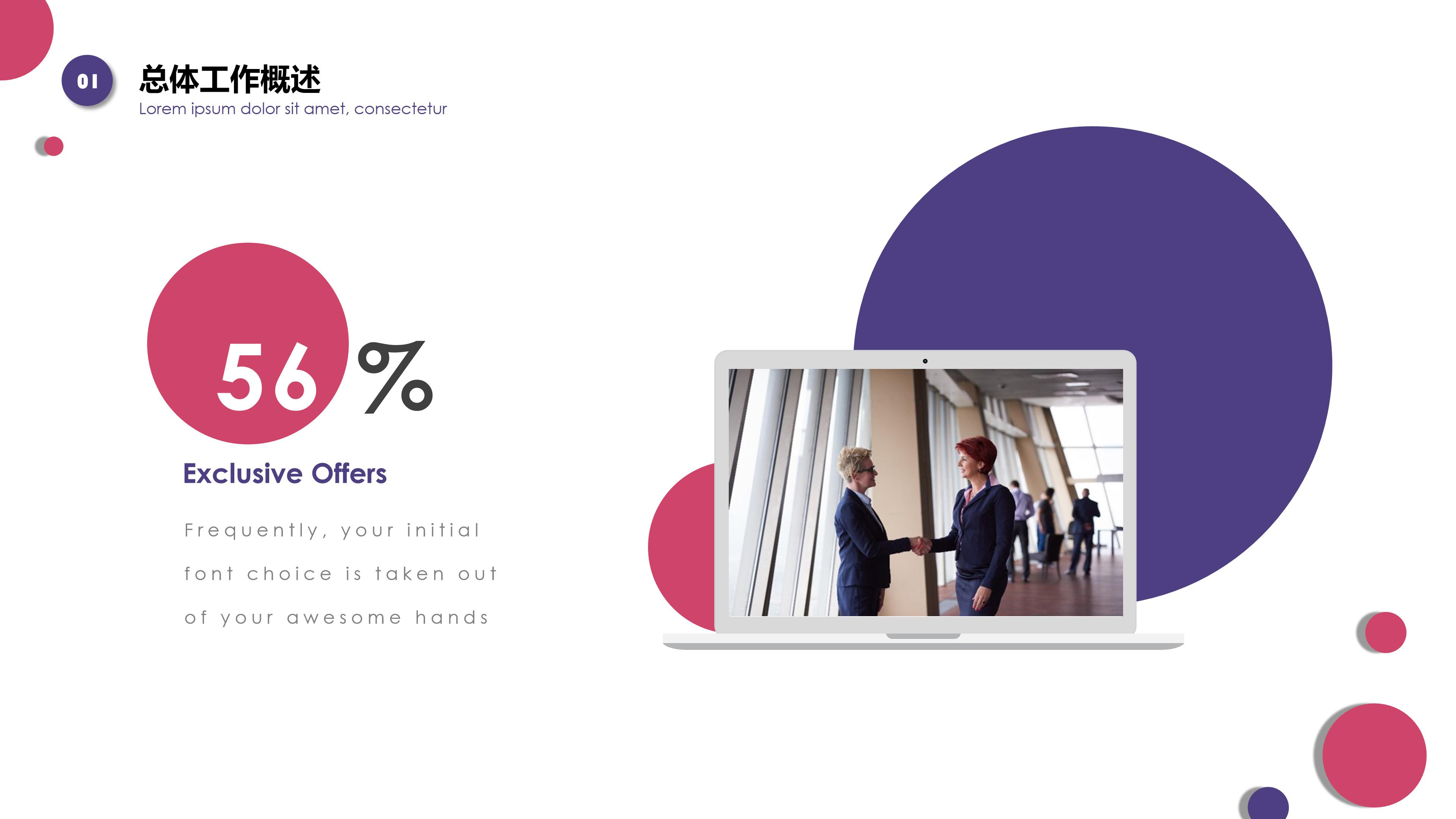 时尚大气三维层次感商务工作汇报PPT模板