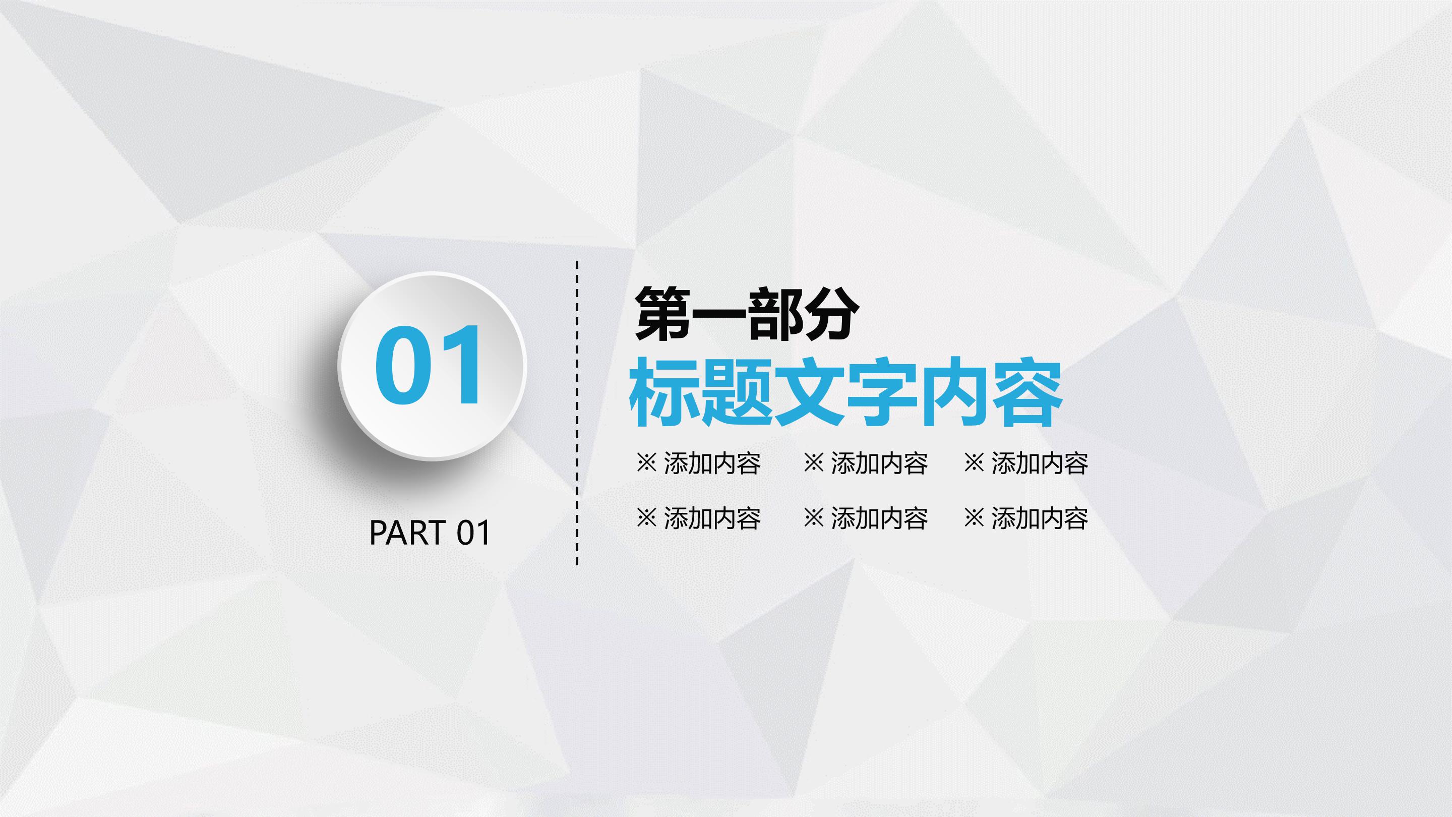 机械设计工作报告ppt模板