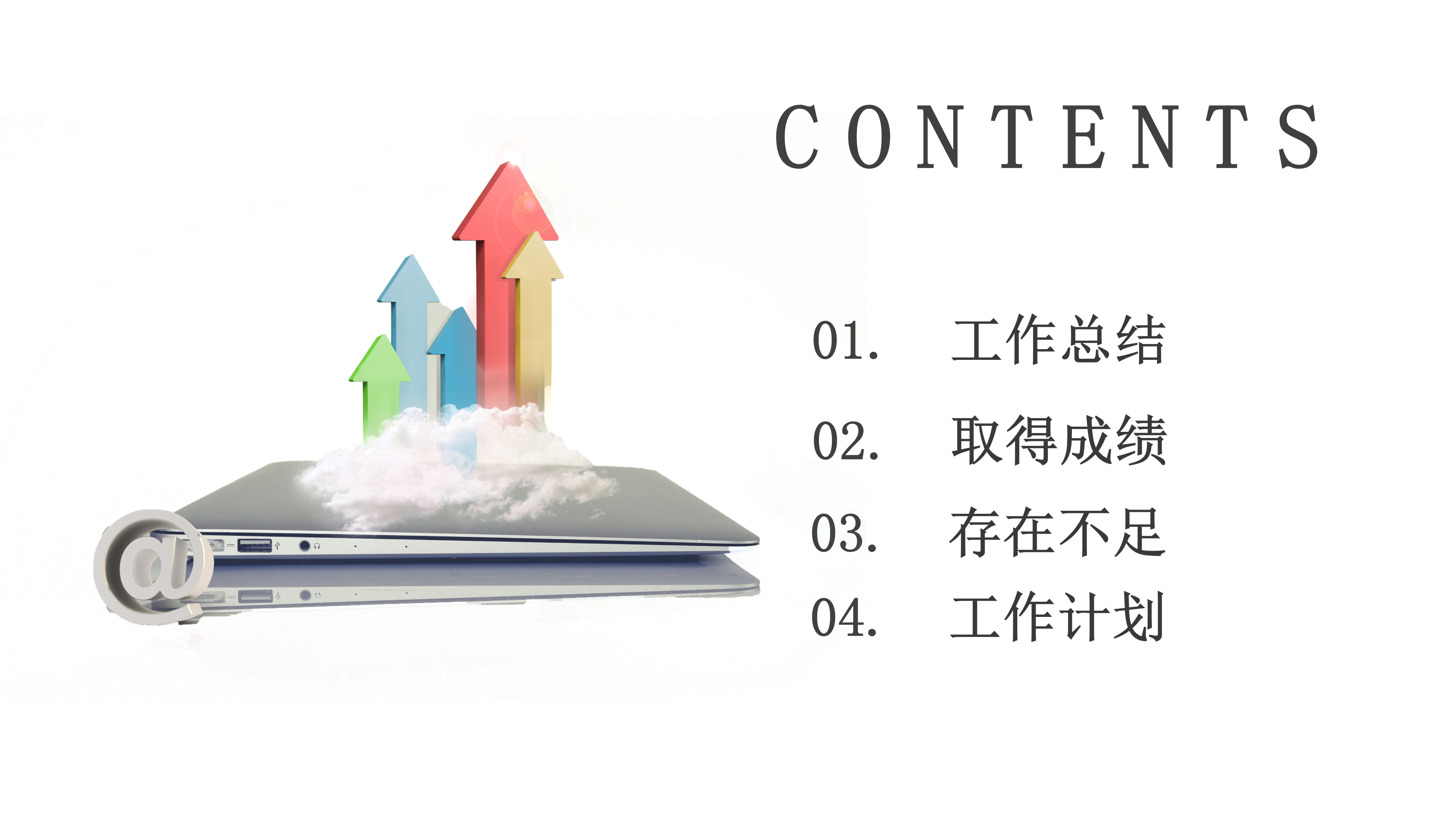简明清晰企业年中工作总结PPT模板