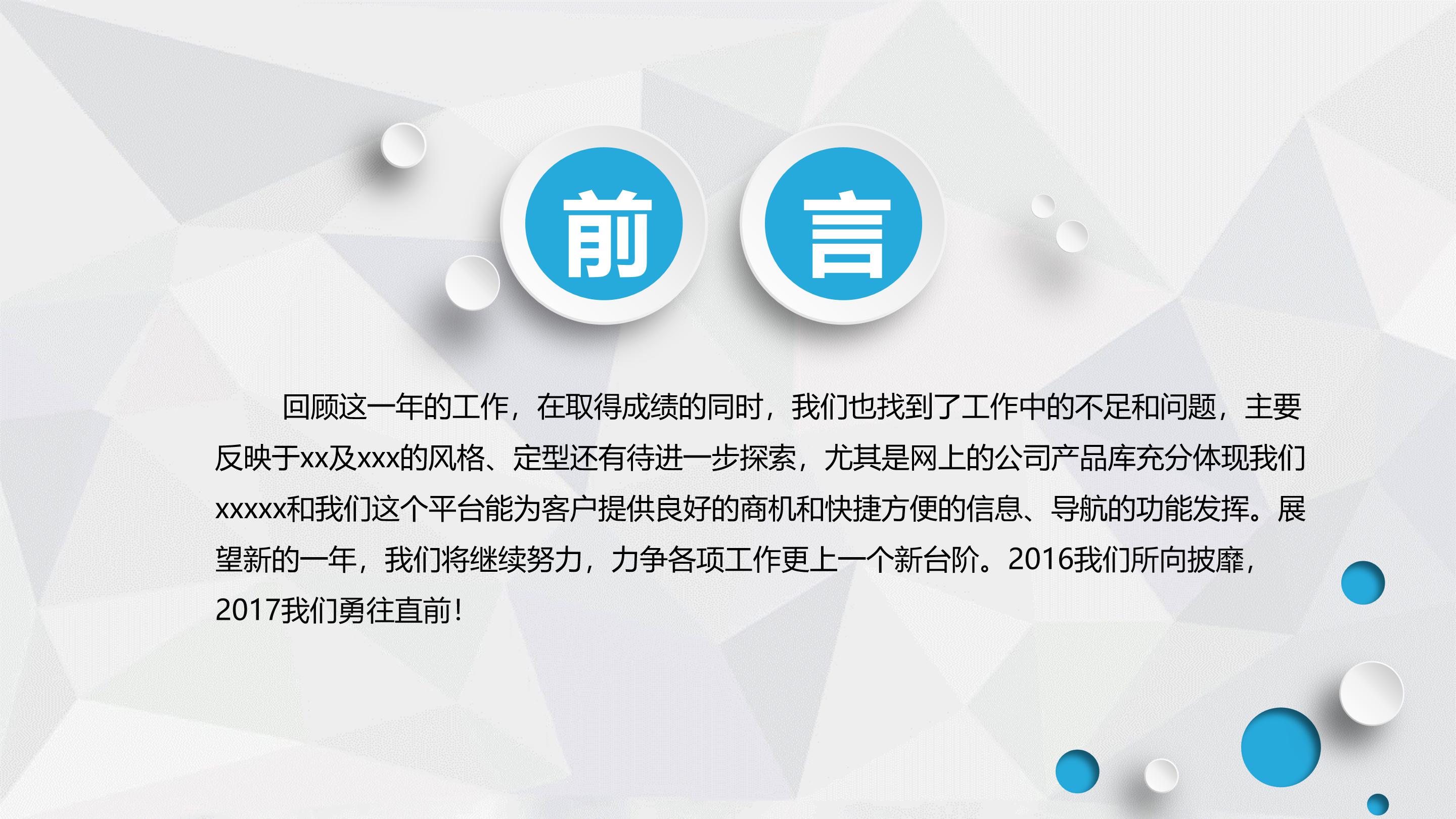 机械设计工作报告ppt模板