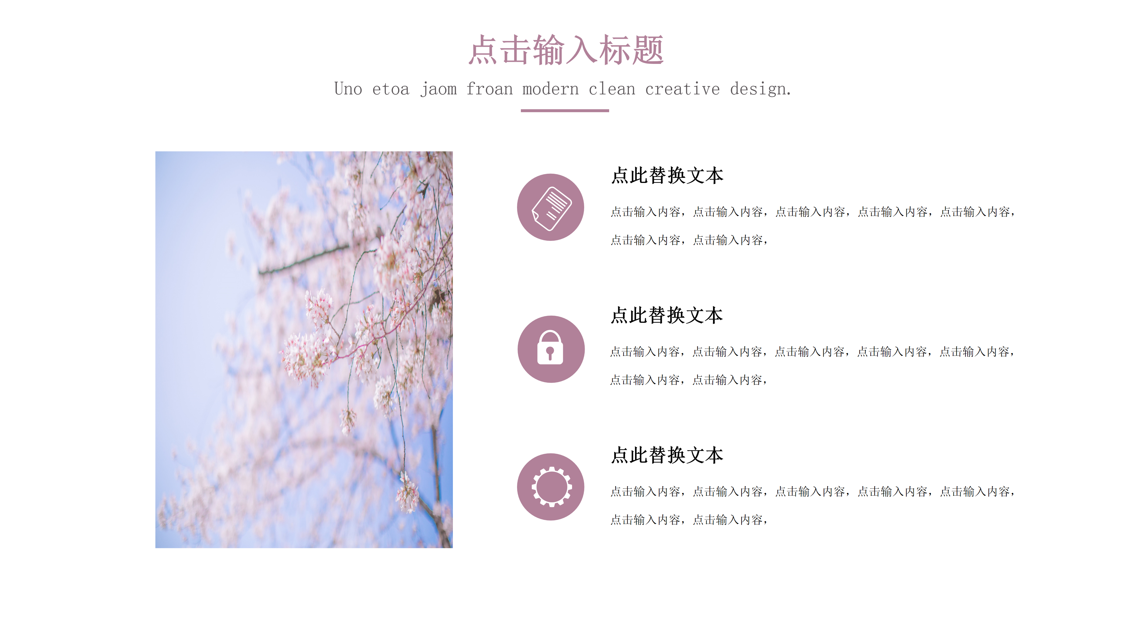 淡雅清新简约青春纪念册通用PPT模板