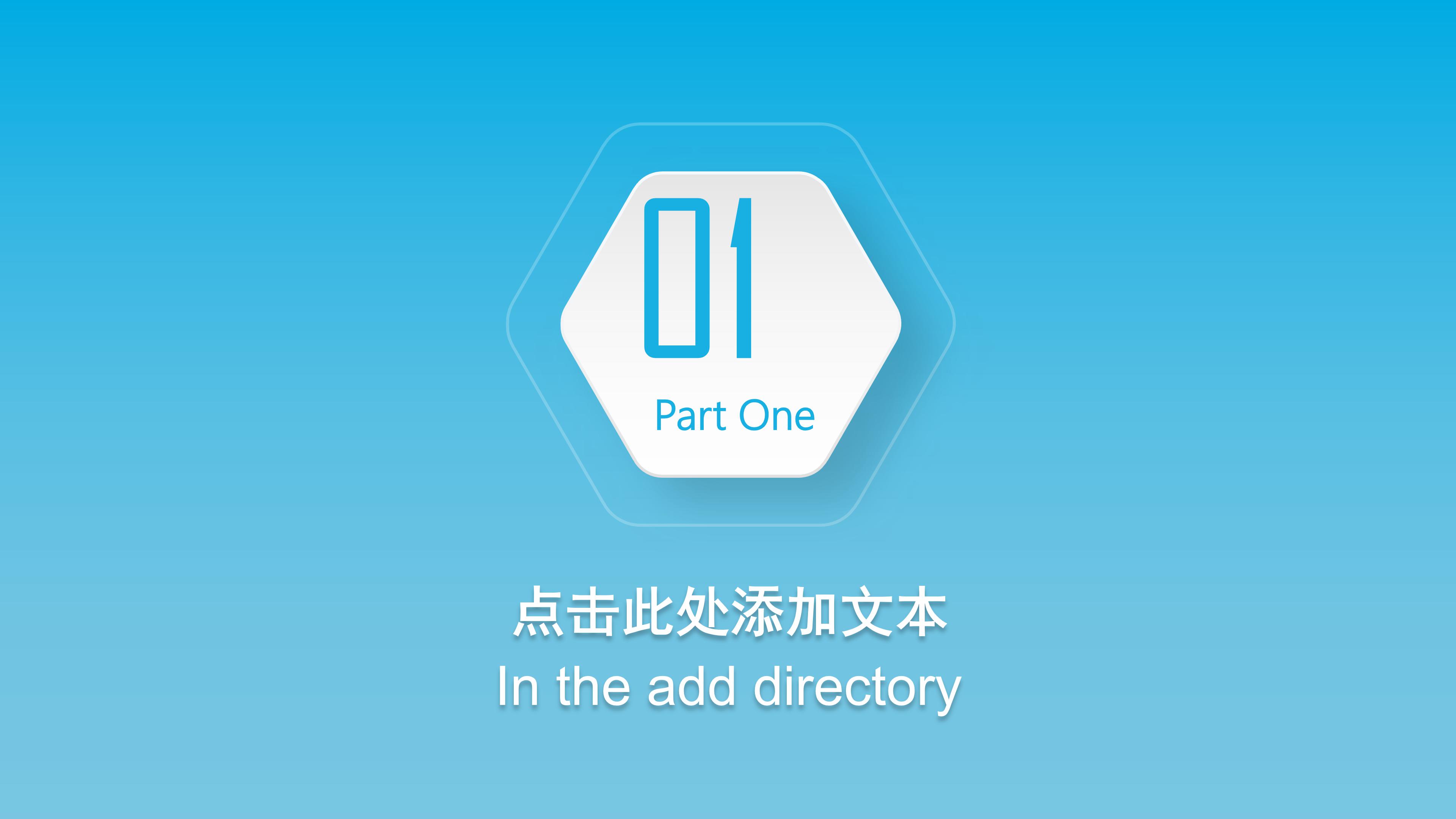 模拟面试流程ppt模板