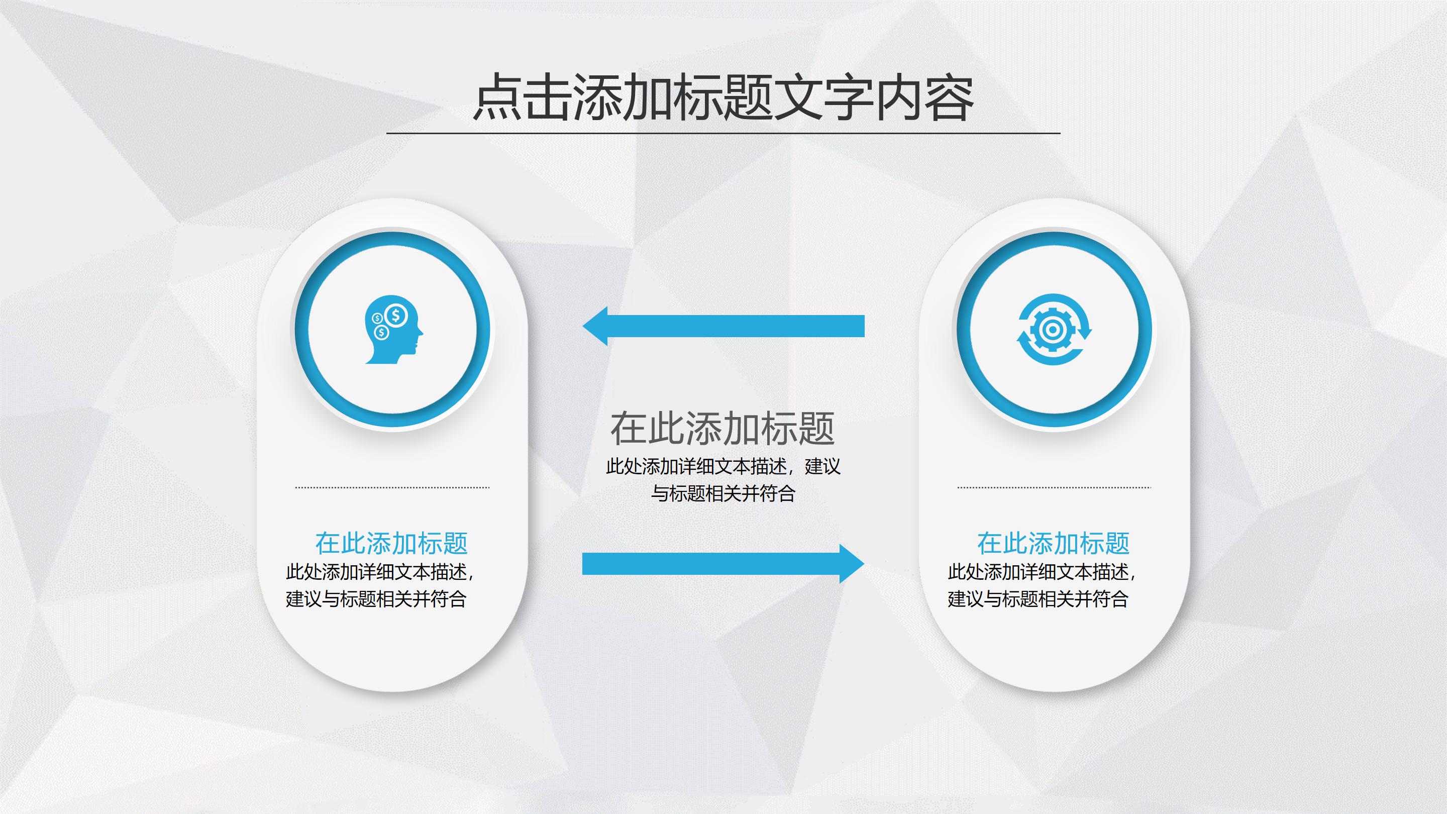 机械设计工作报告ppt模板