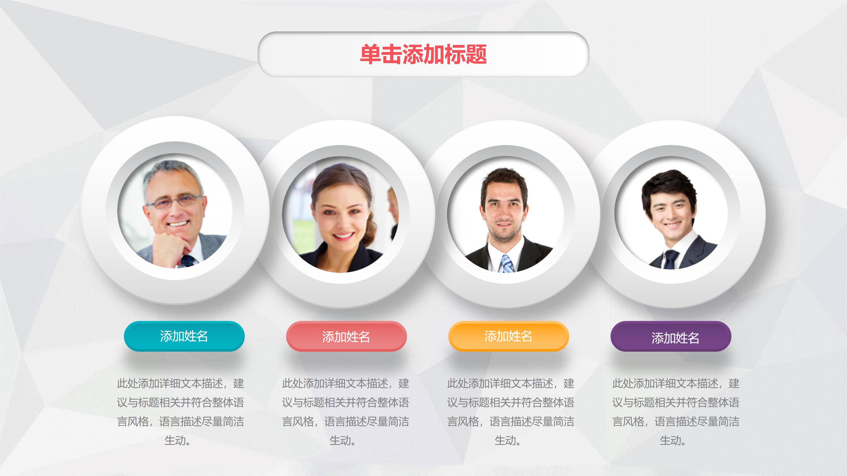 教师面试流程介绍ppt模板