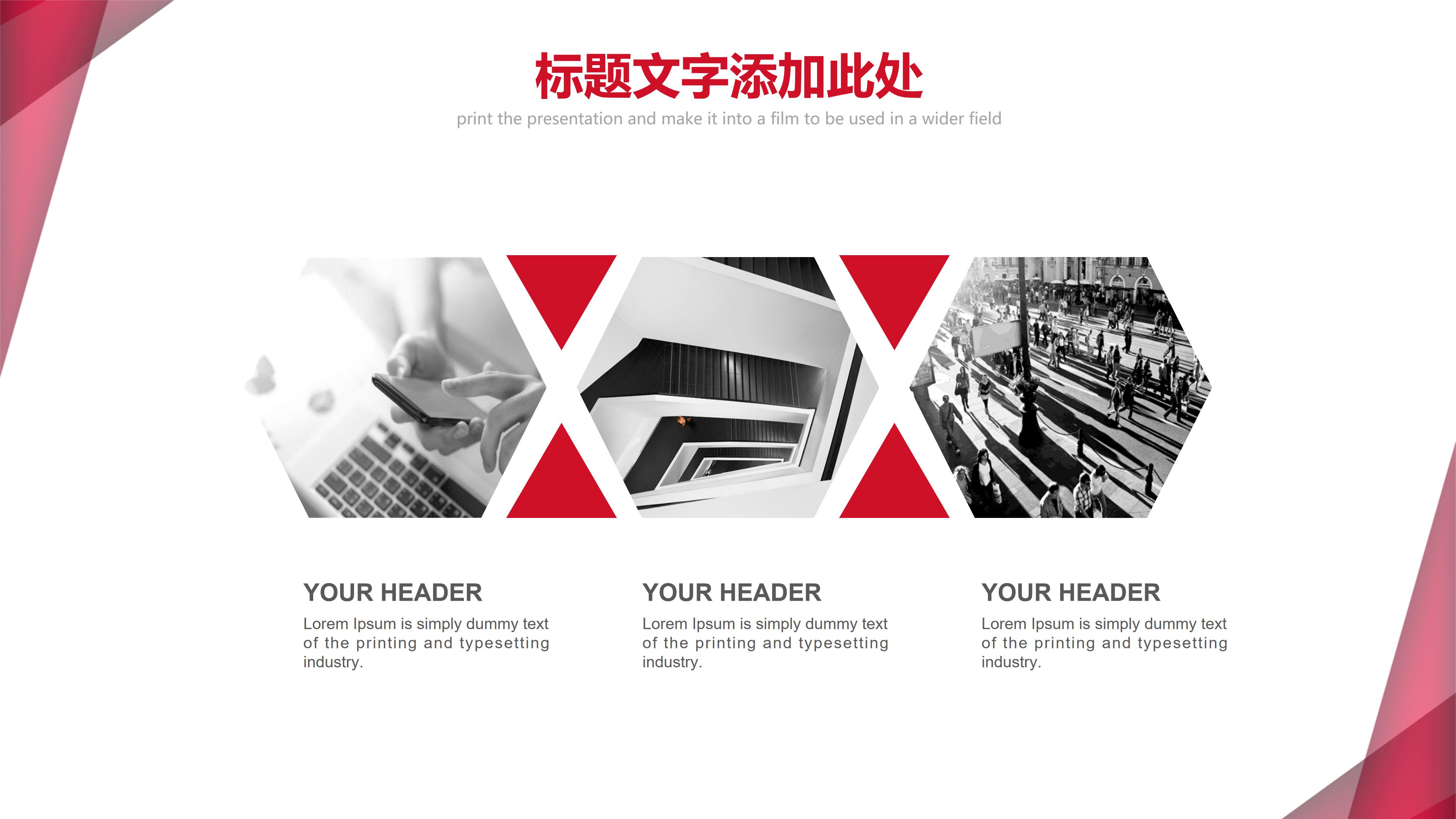 工程设计工作汇报ppt模板