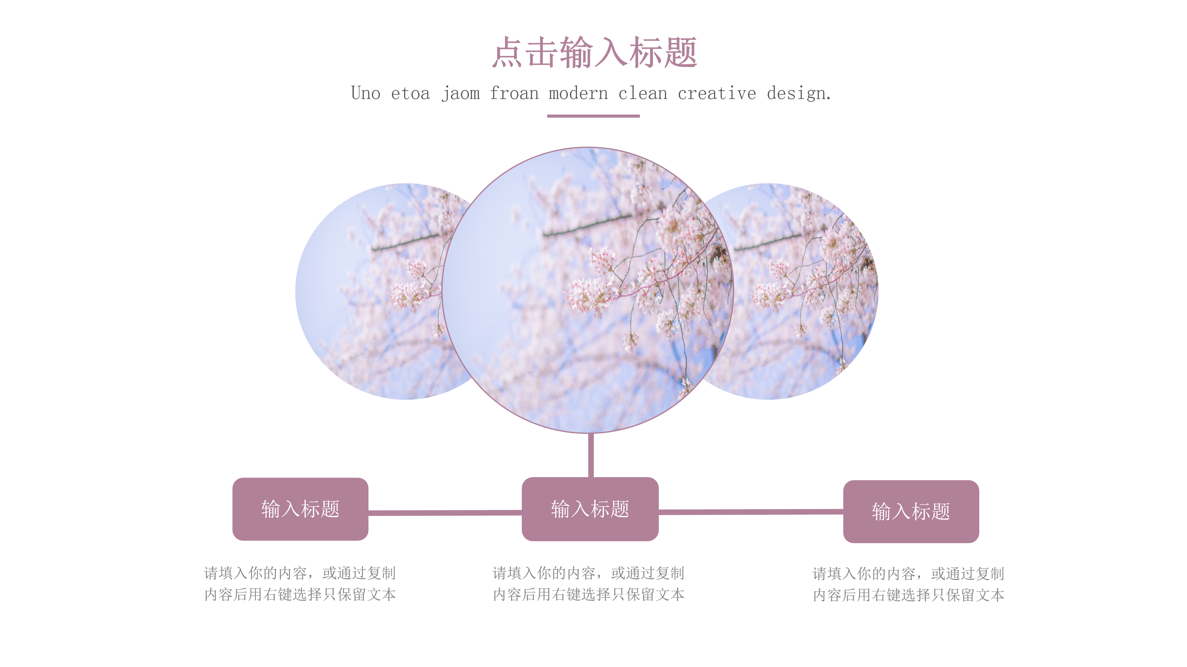 淡雅清新简约青春纪念册通用PPT模板