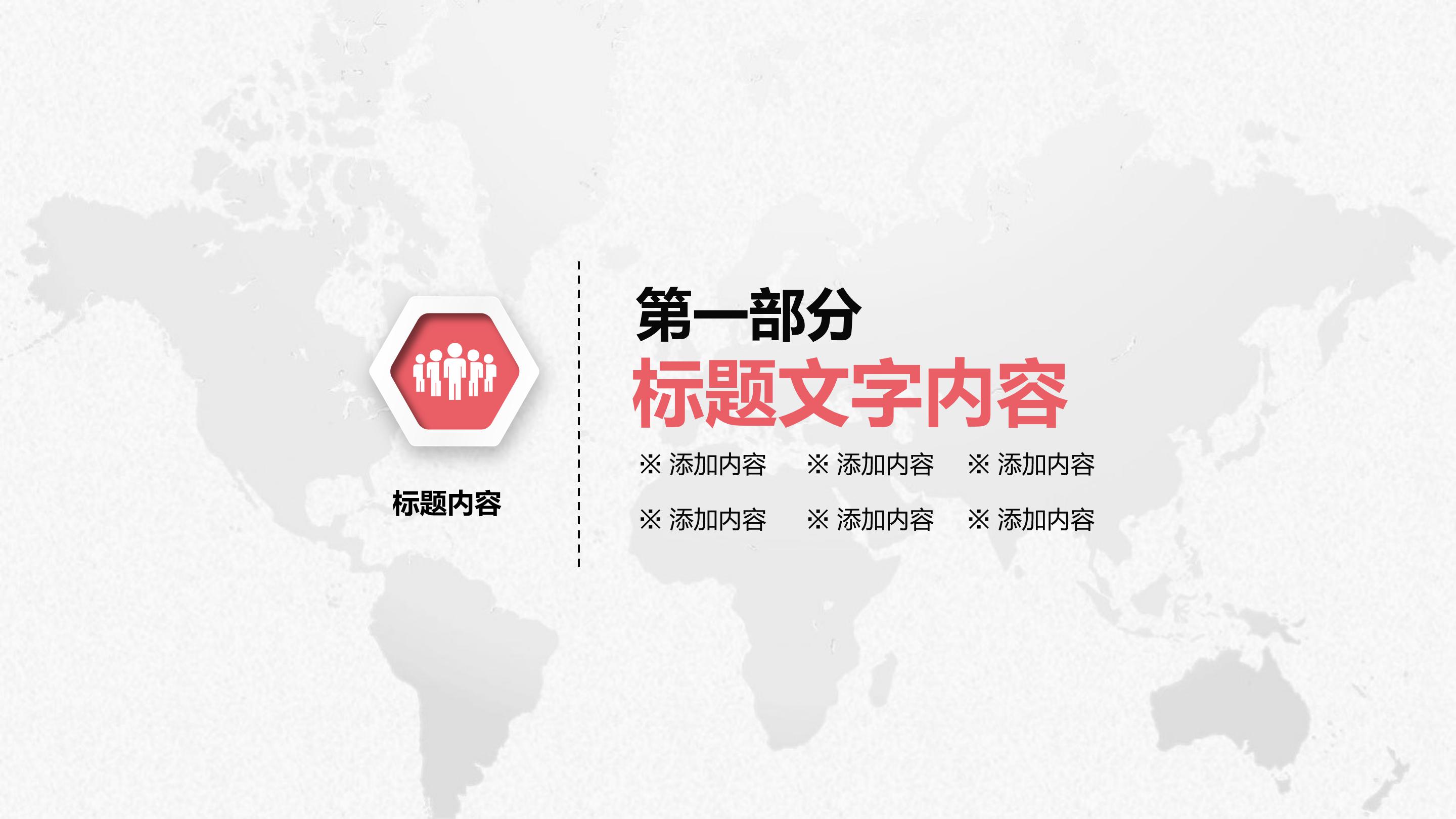 面试流程方案ppt模板