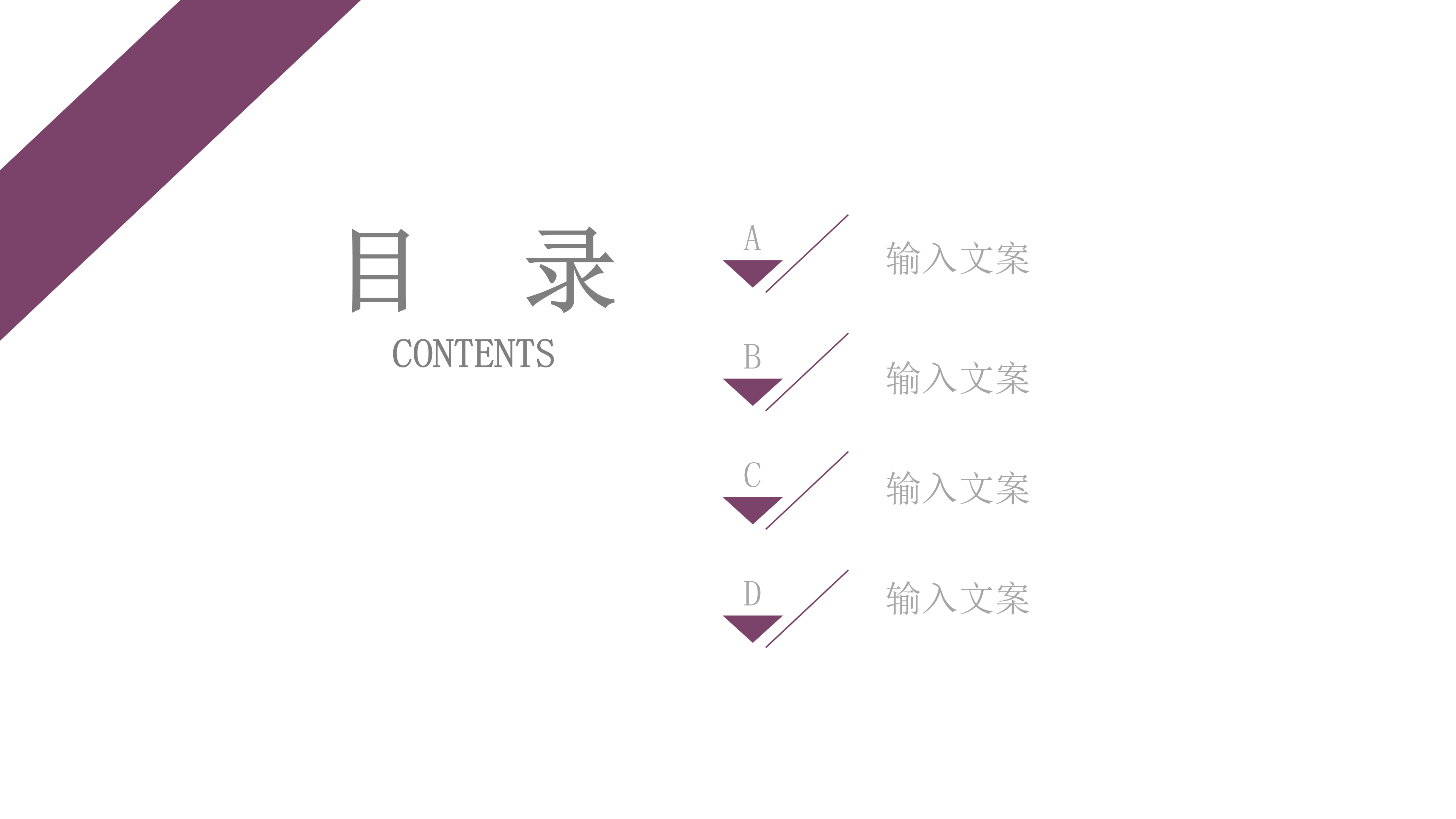 简约淡雅风商务计划总结通用PPT模板