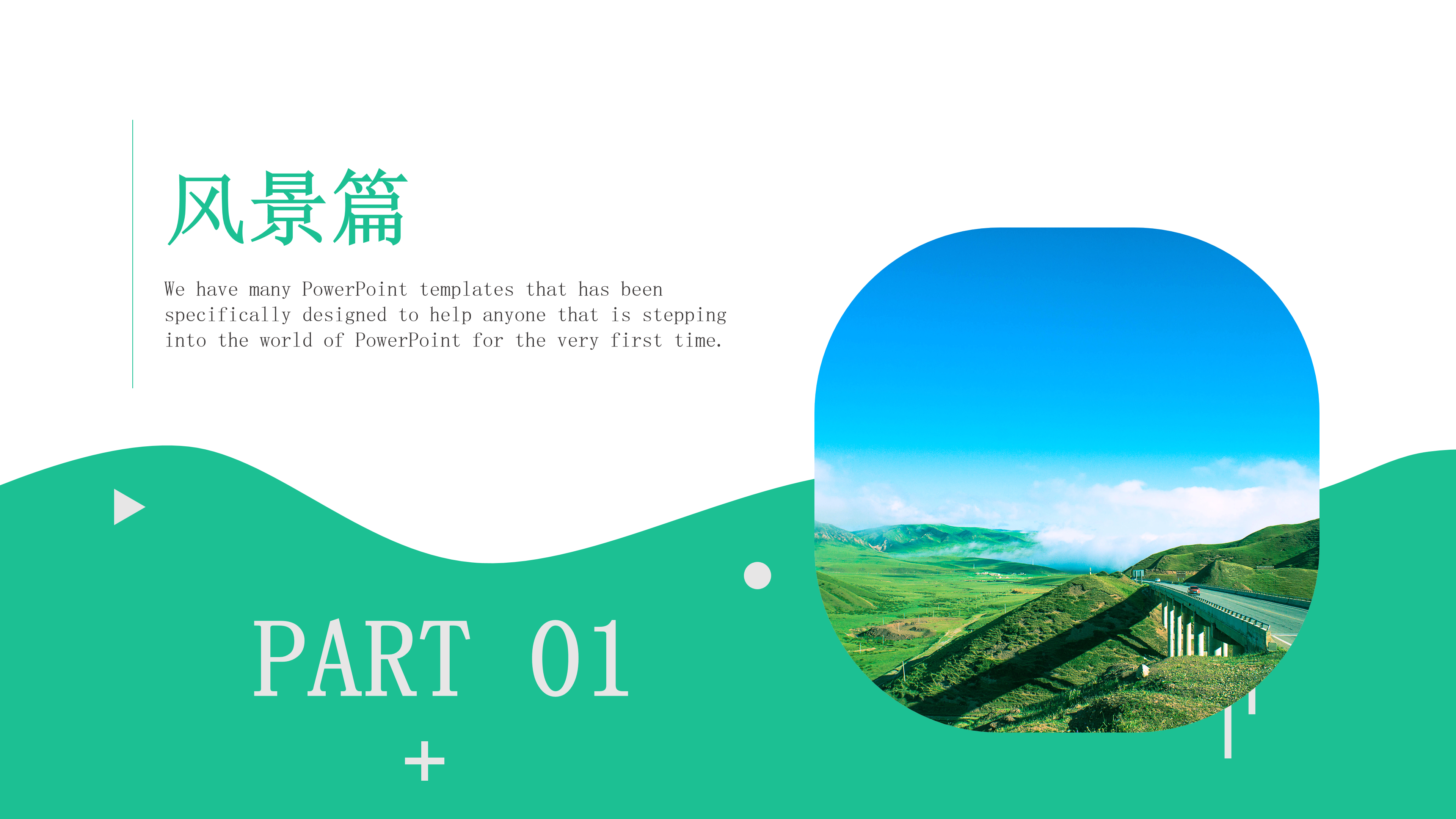 简约风毕业旅行总结通用PPT模板