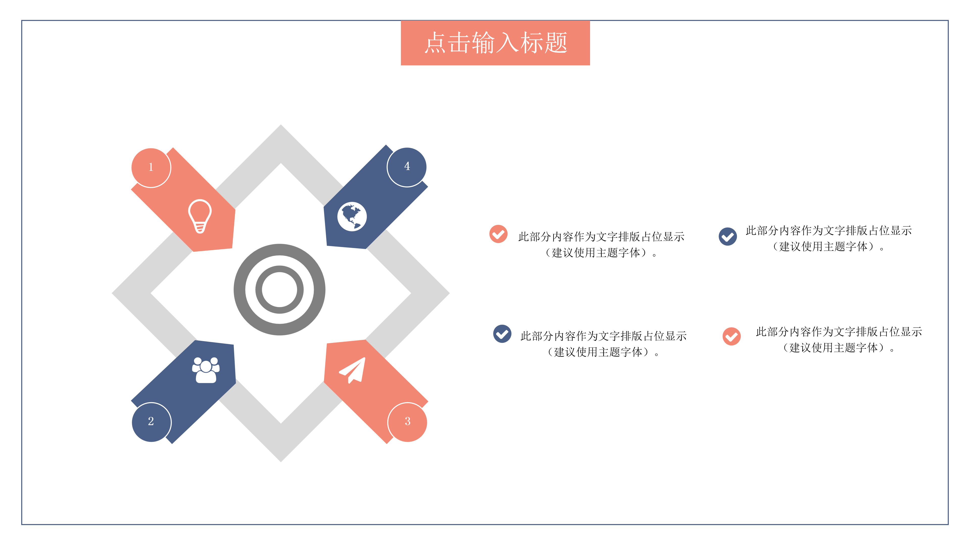 大气科技感5G新时代工作汇报PPT模板