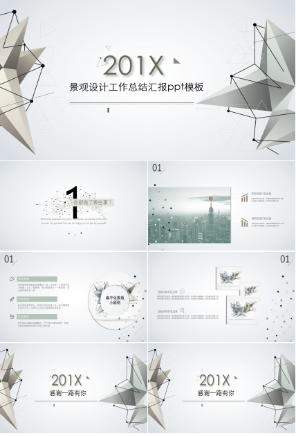 景观设计工作总结汇报ppt模板