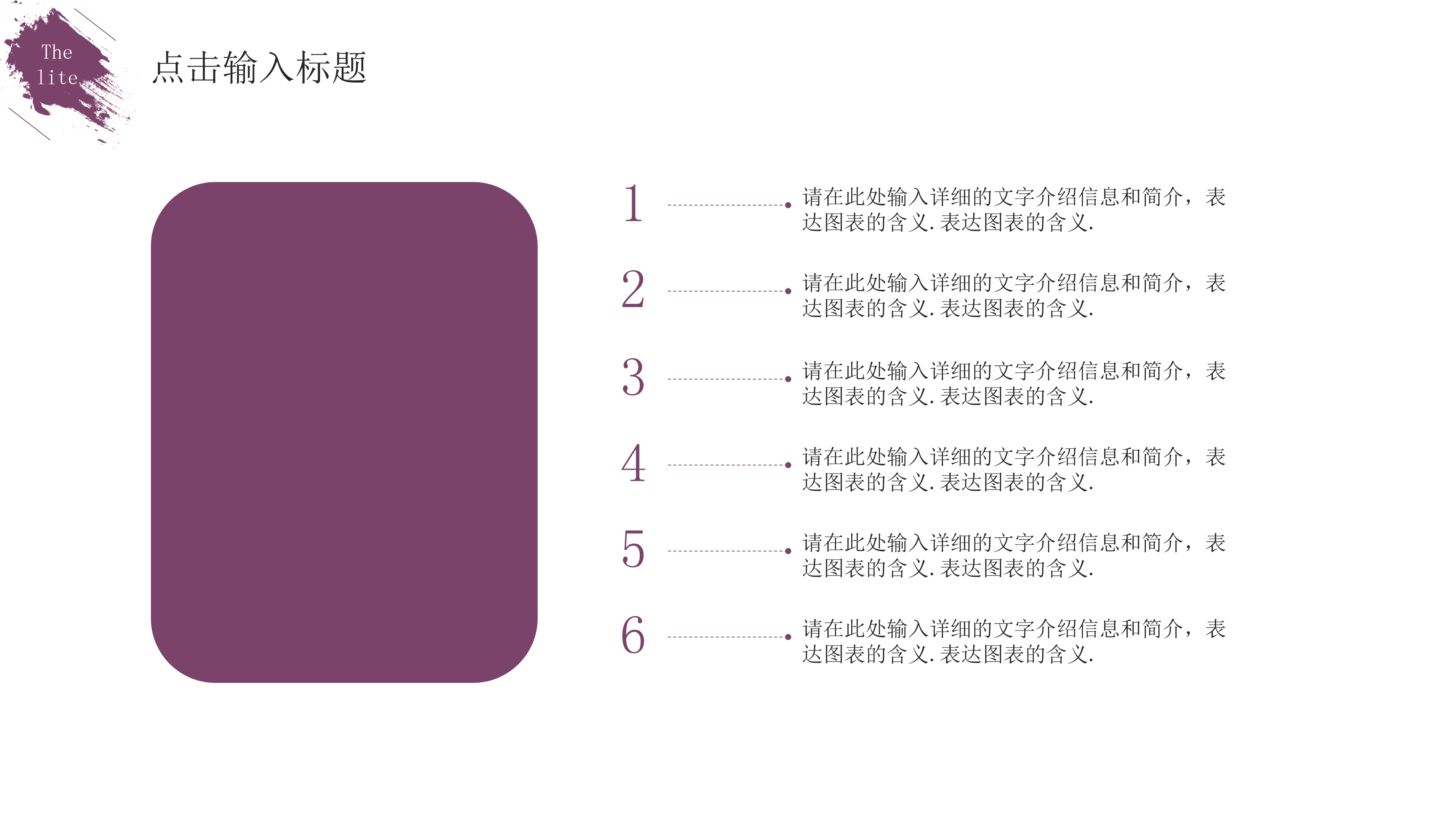 简约淡雅风商务计划总结通用PPT模板
