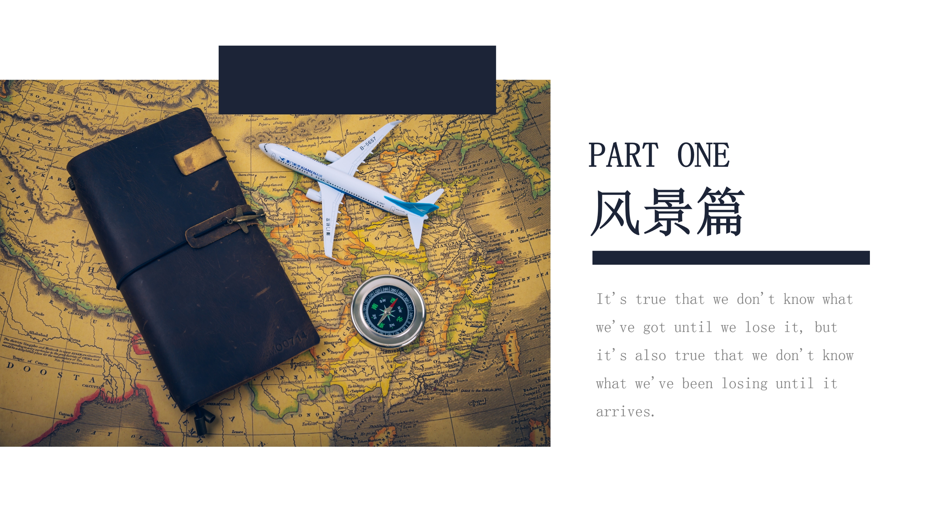 大气优雅毕业旅行总结通用PPT模板