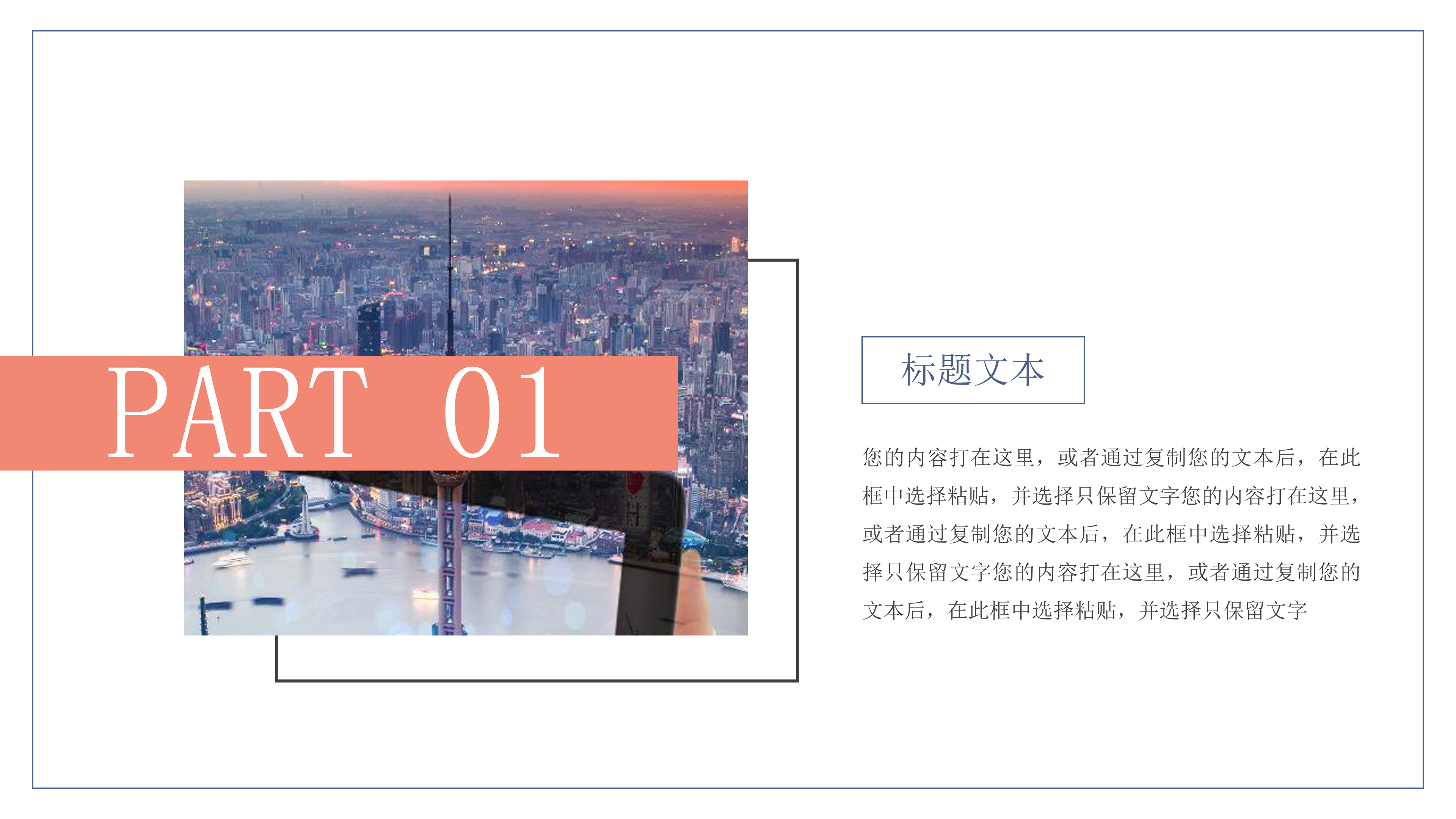 大气科技感5G新时代工作汇报PPT模板