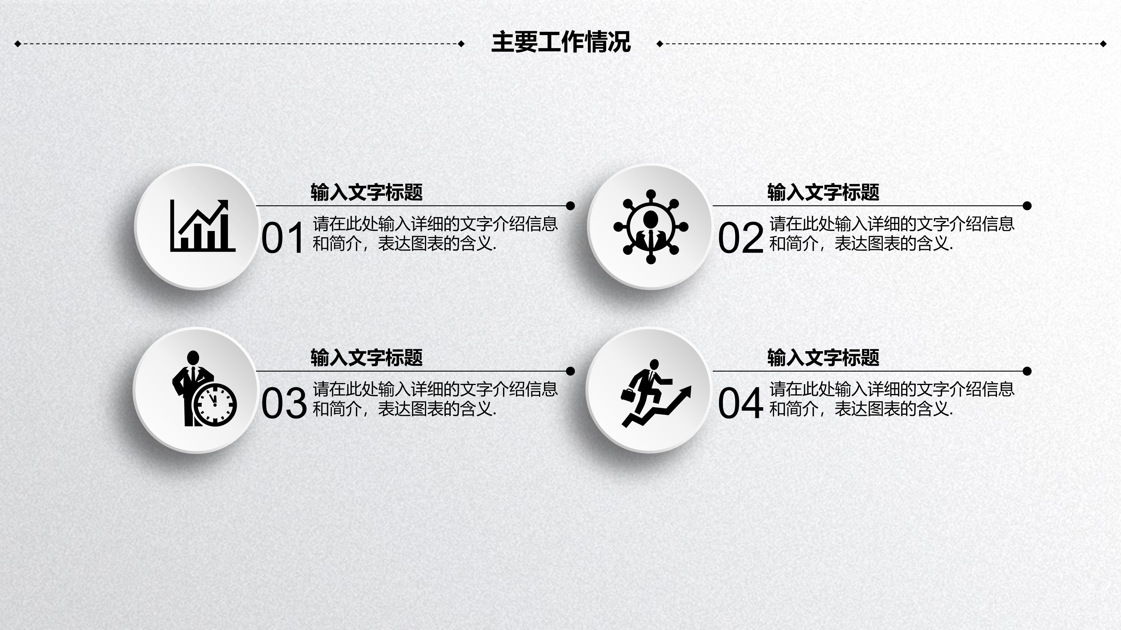 大学生面试流程ppt模板