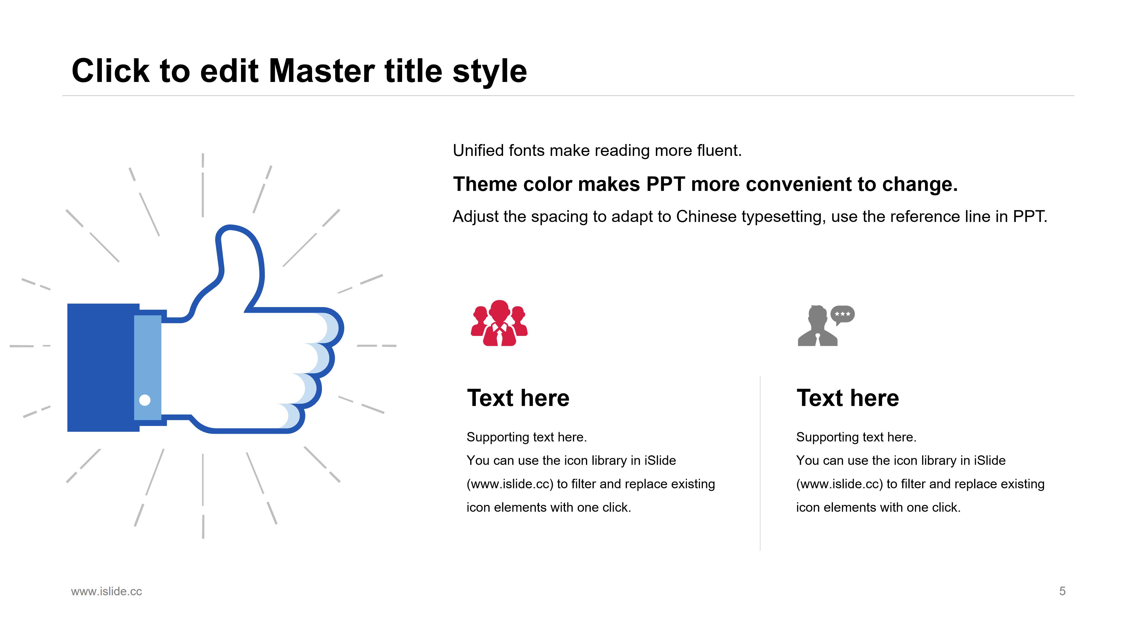 创意时尚多彩极简几何风商务通用PPT模板