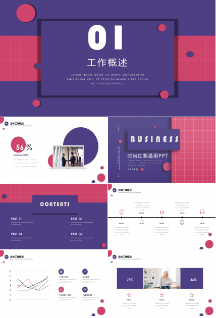 时尚大气三维层次感商务工作汇报PPT模板