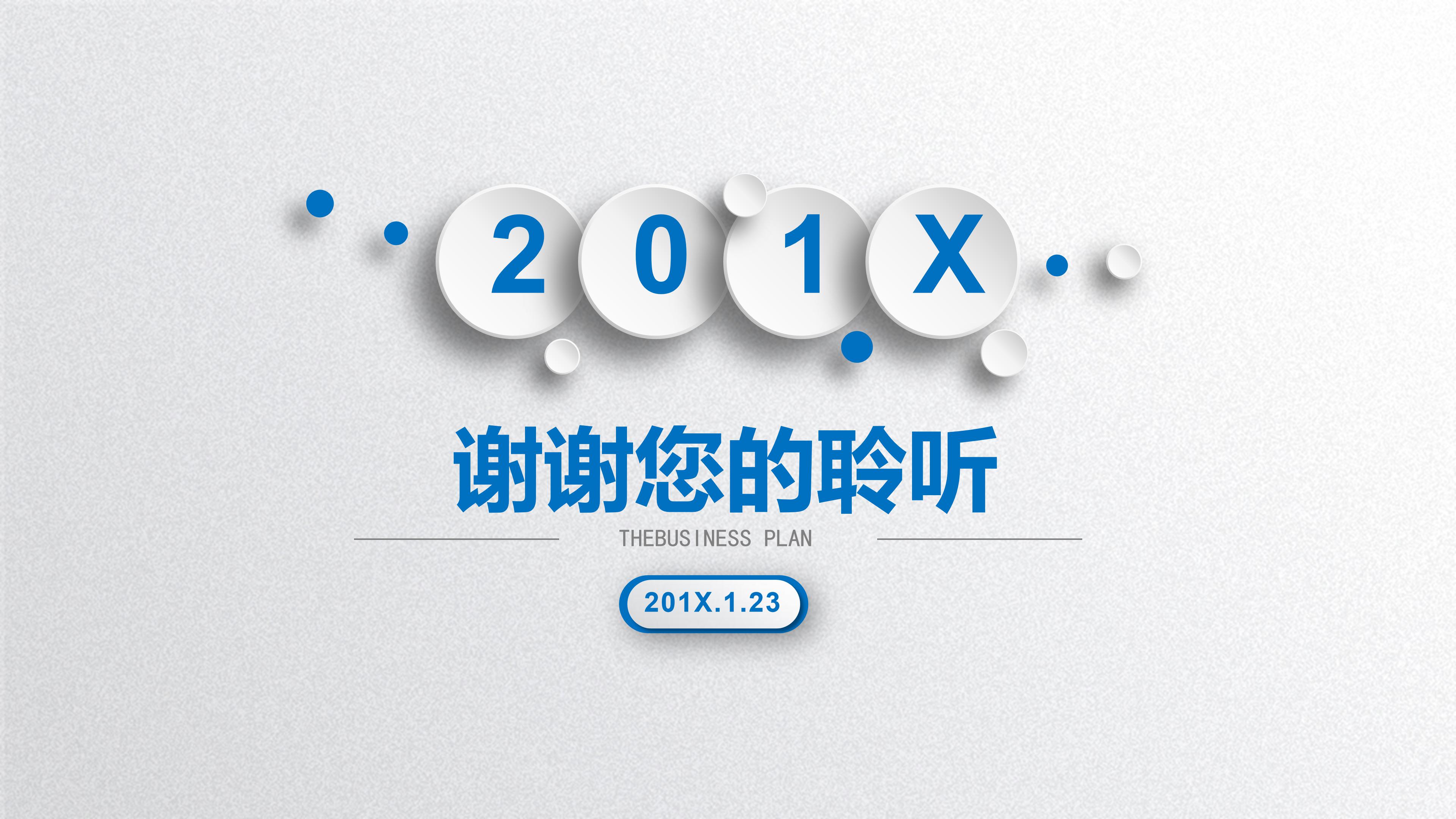 文艺部面试流程ppt模板