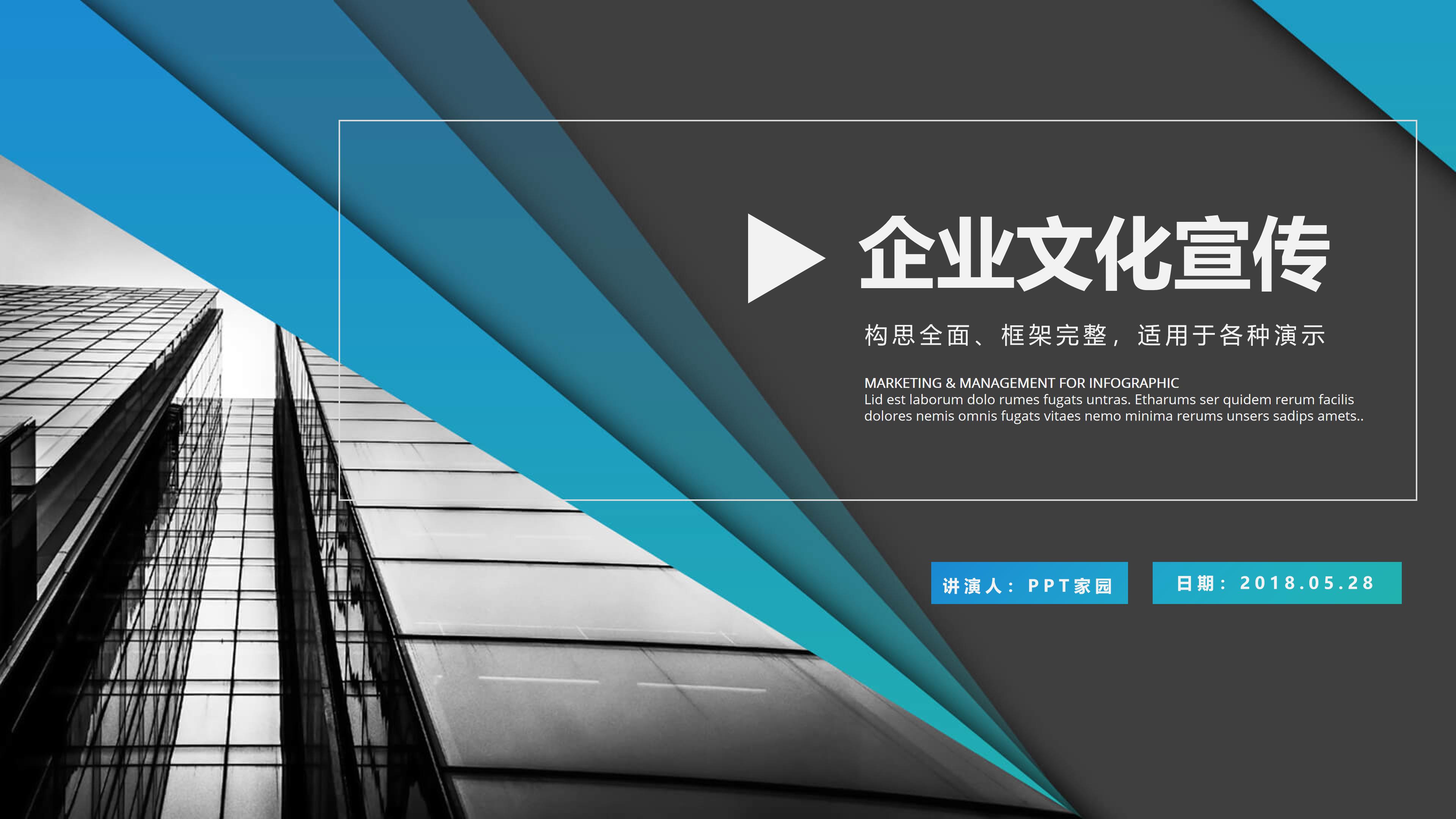 高端创意设计感三维视觉效果企业介绍PPT模板