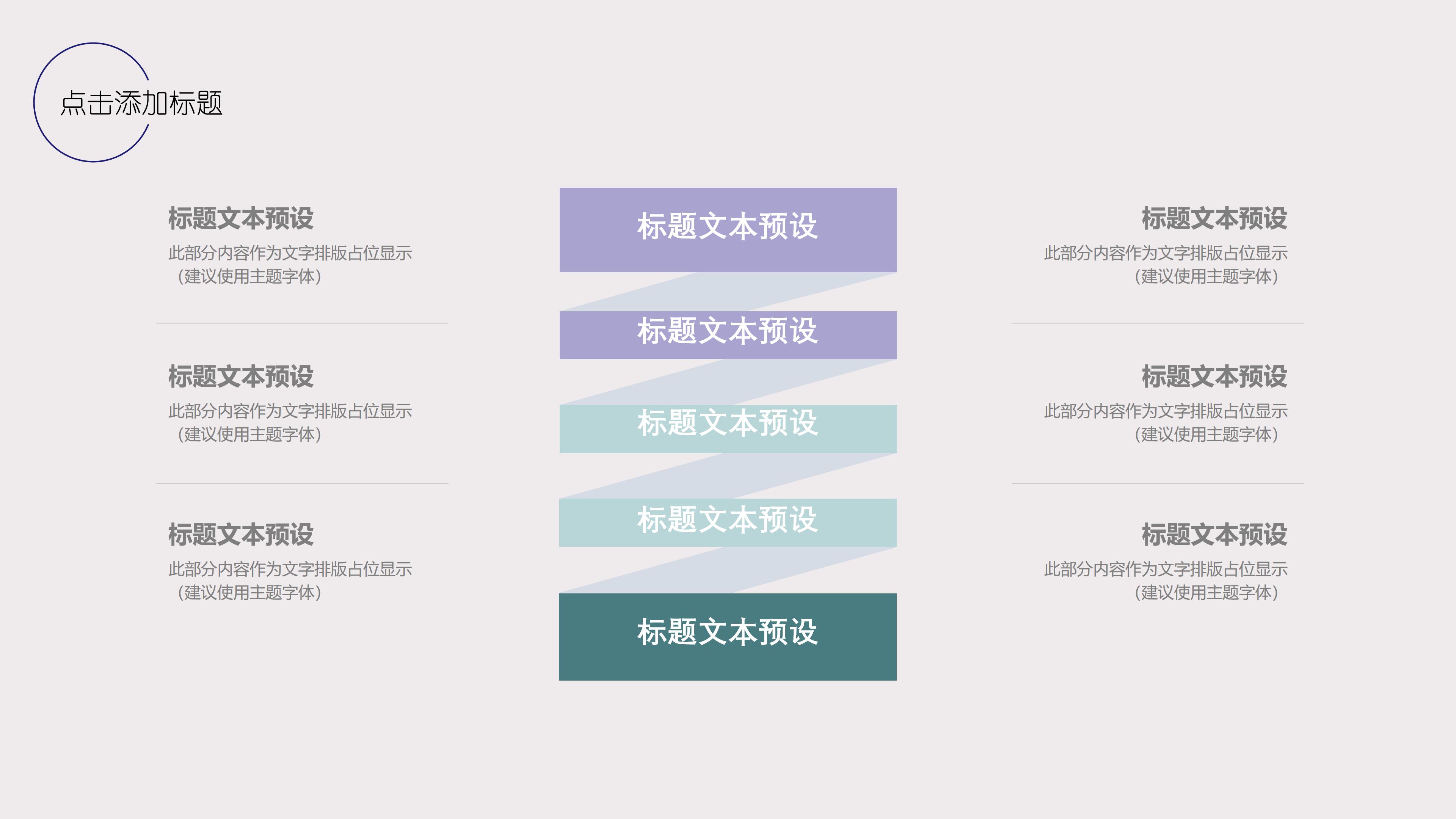 简洁淡雅水彩印迹背景大学毕业论文答辩PPT模板