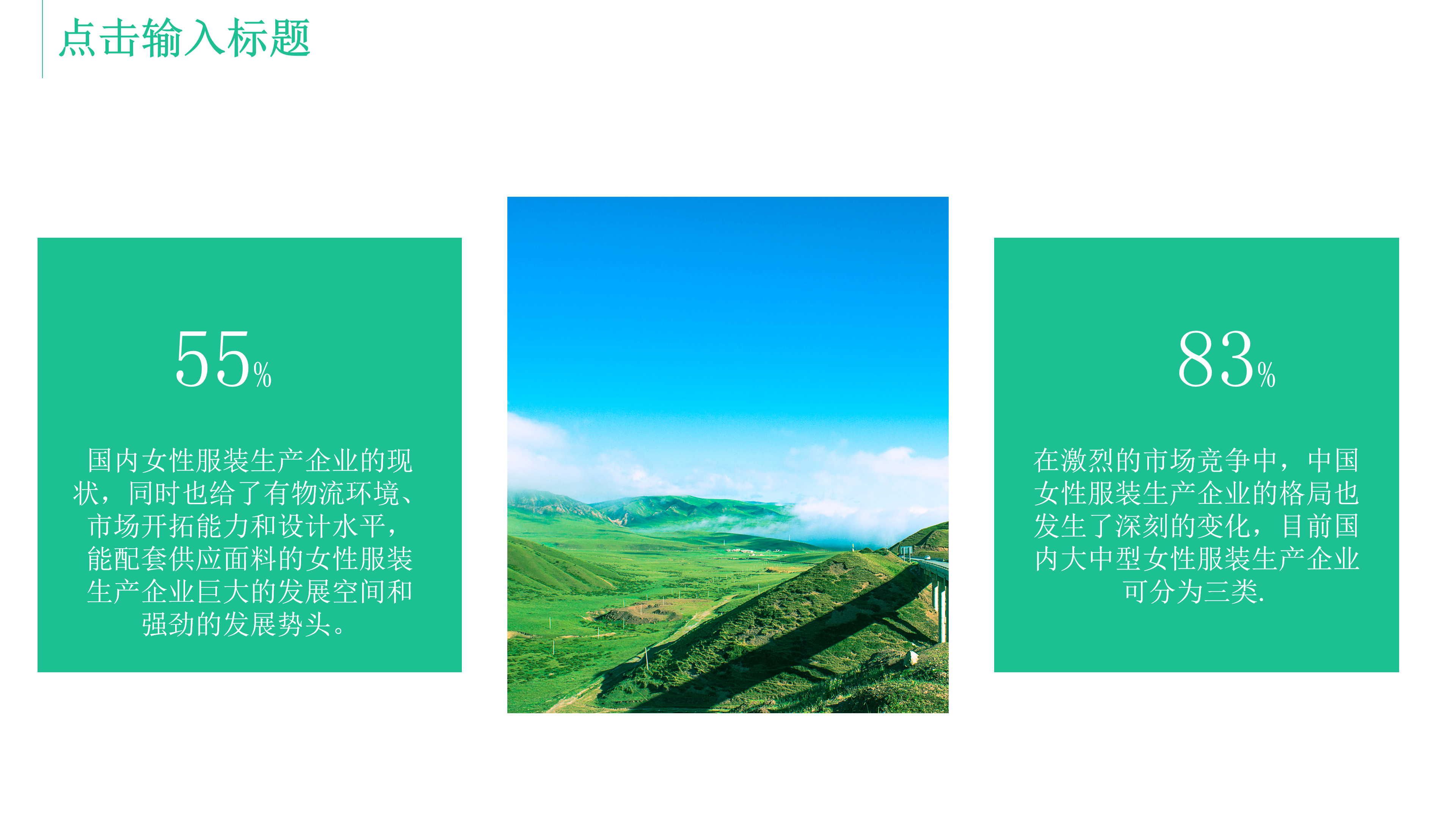 简约风毕业旅行总结通用PPT模板