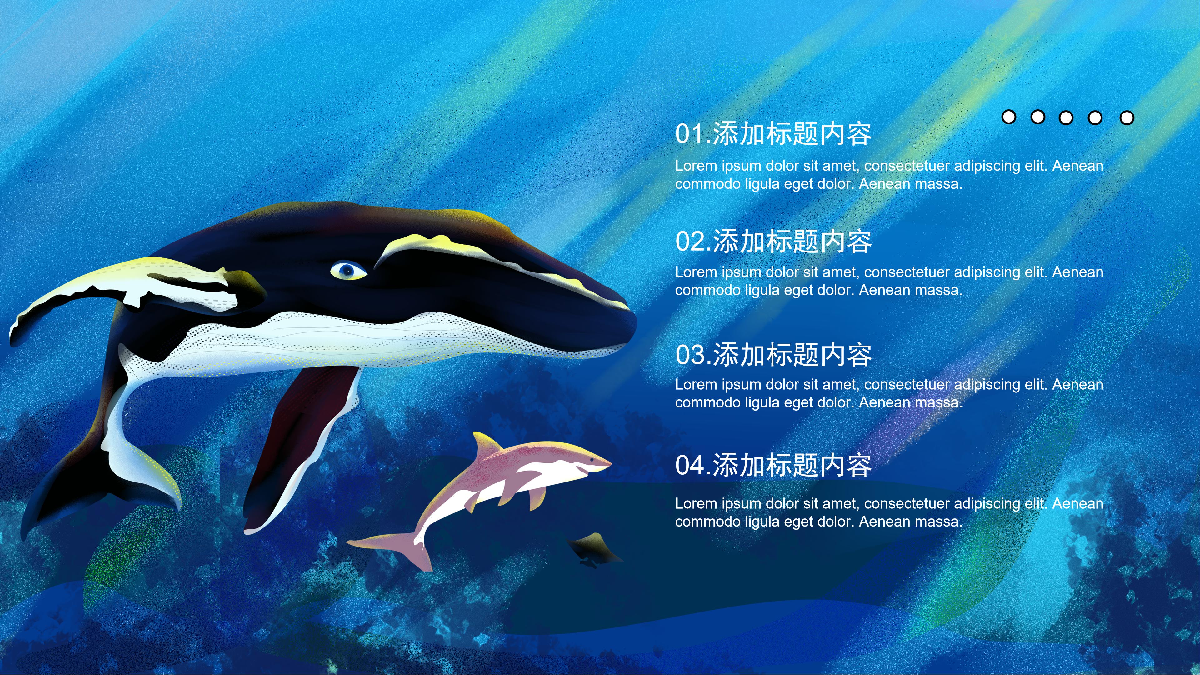 唯美蓝色卡通鲨鱼插画风通用PPT模板