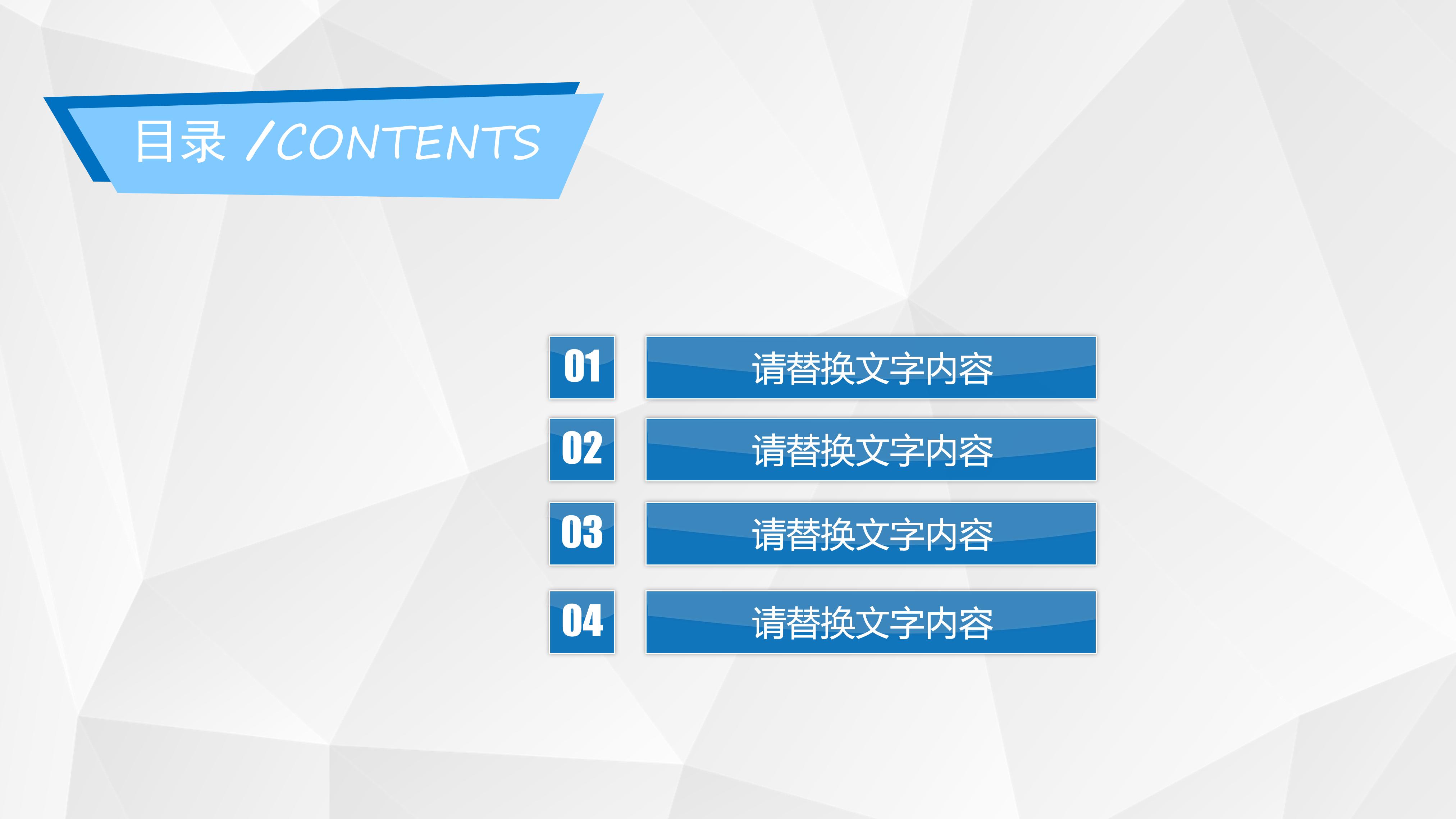 学前教育教案设计ppt模板