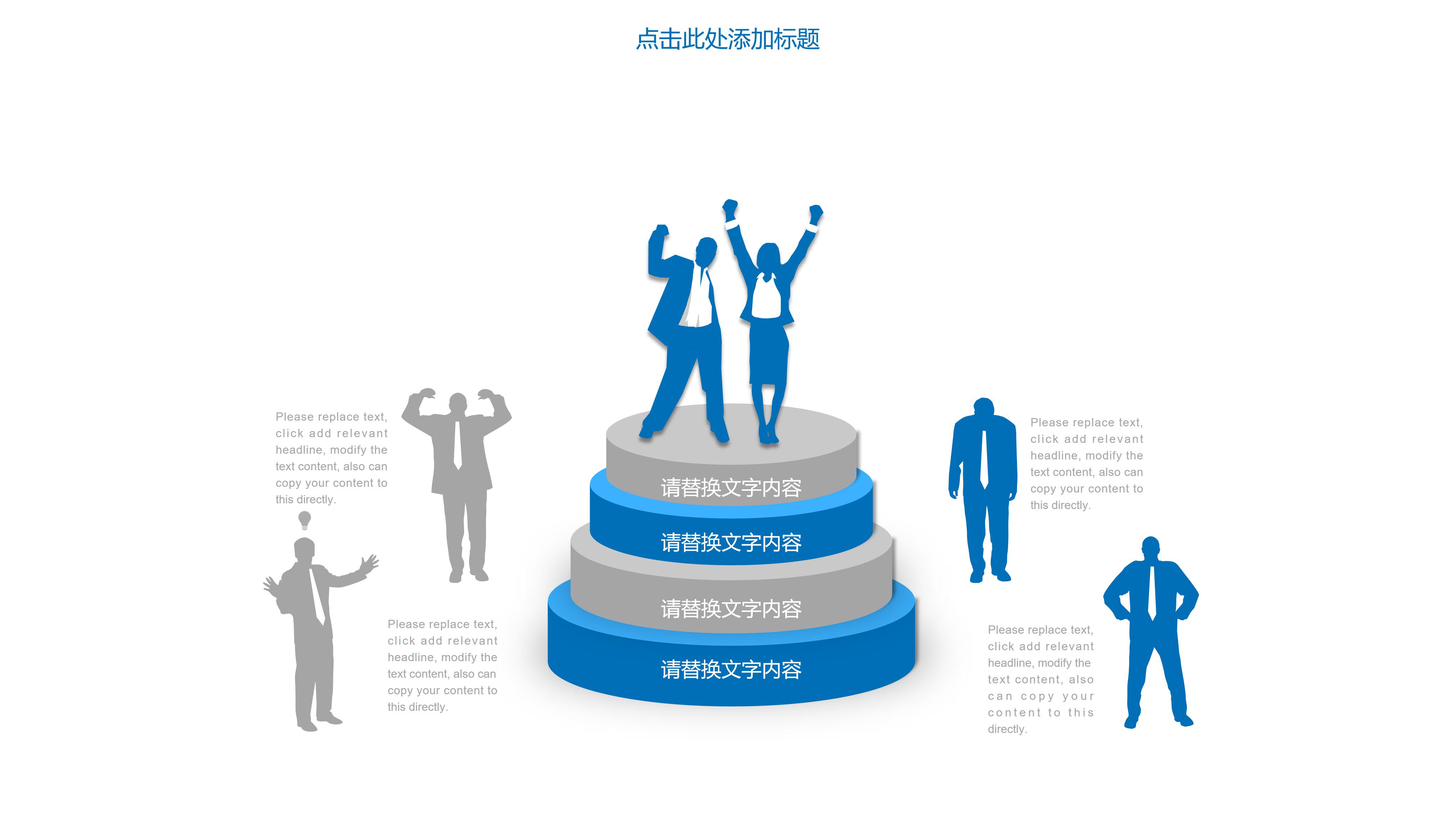 招聘主管工作计划ppt模板