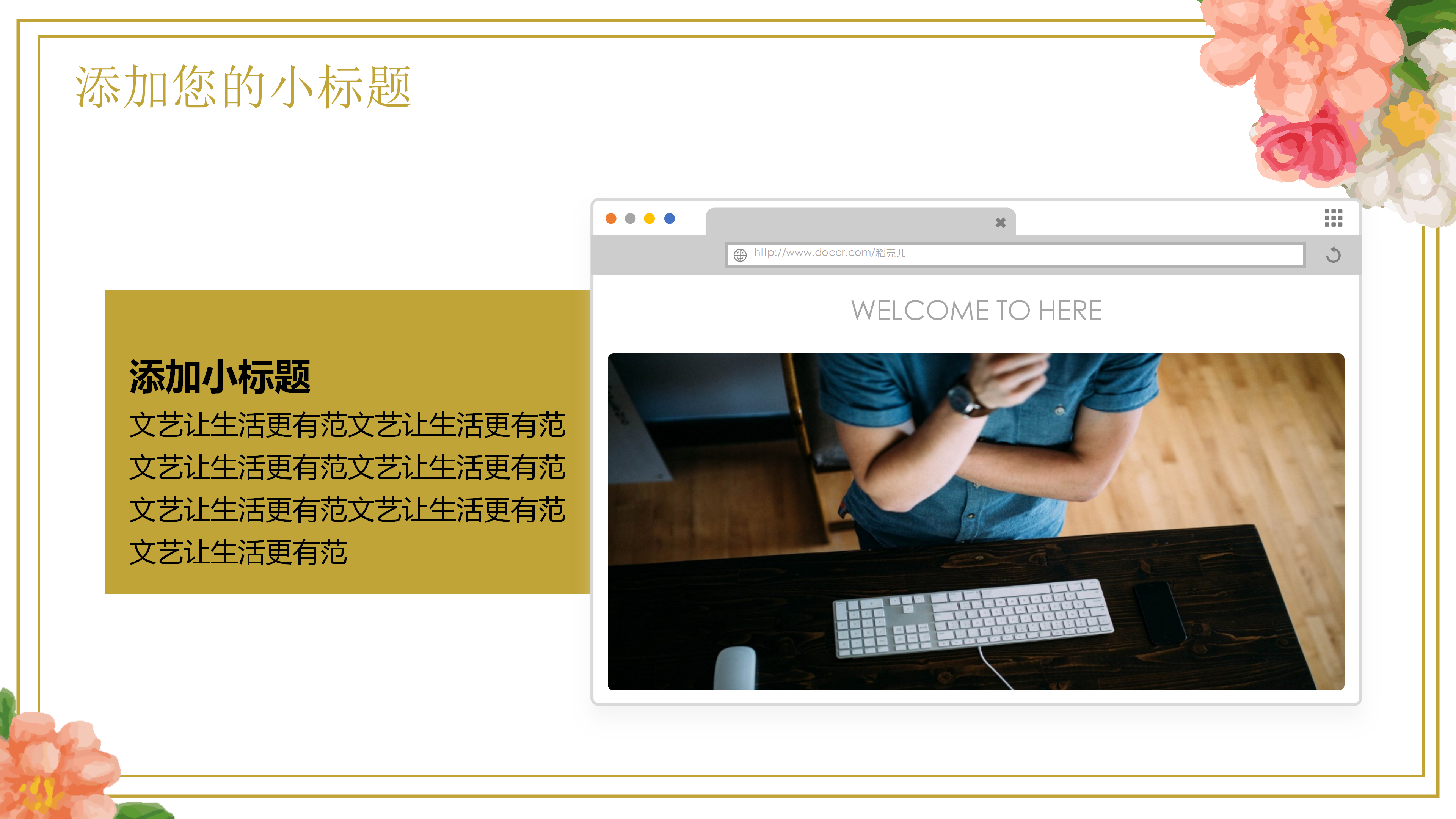 简约小清新花朵论文答辩ppt模板