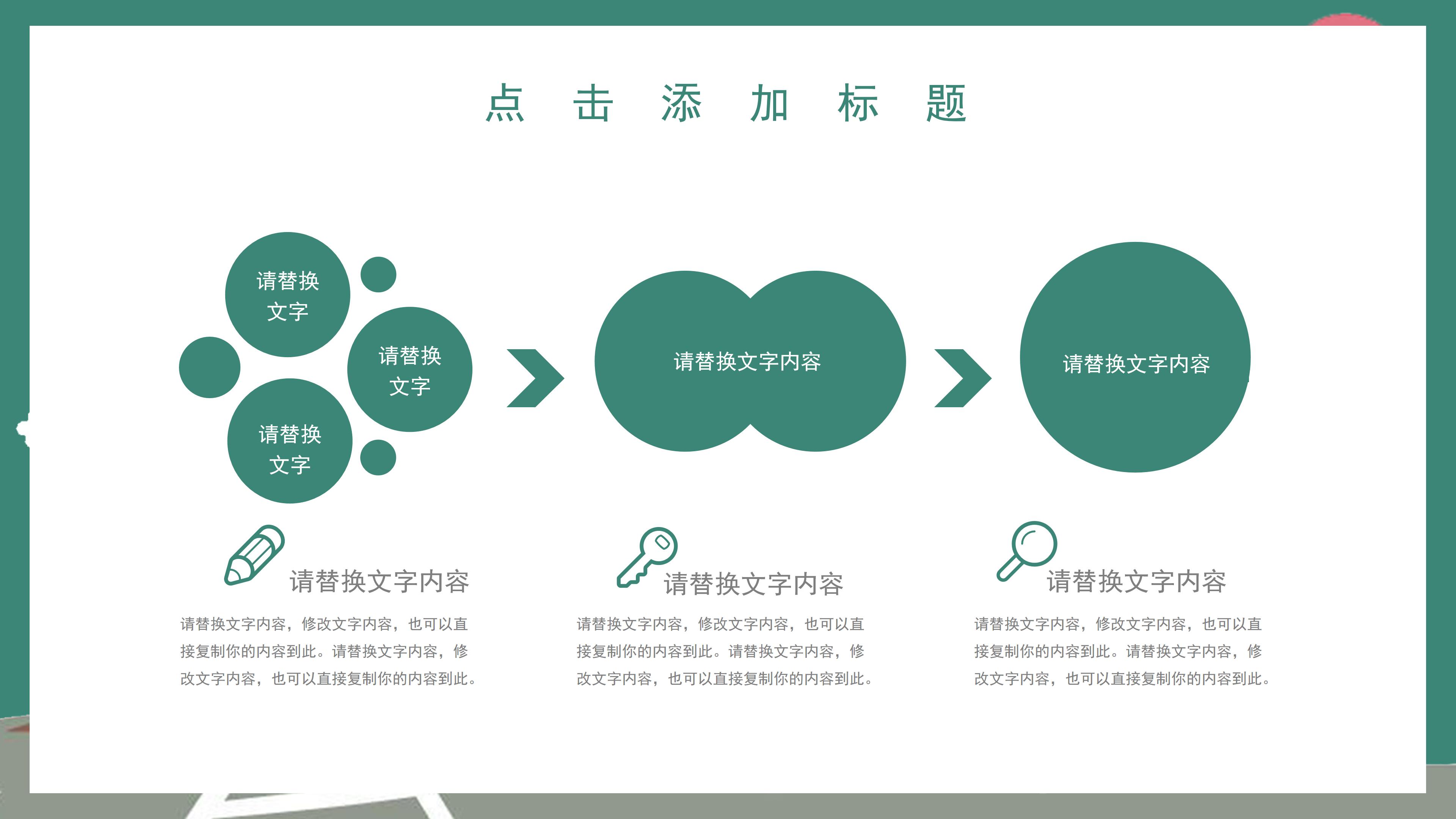可爱卡通剪纸背景学生开学校园安全教育PPT模板