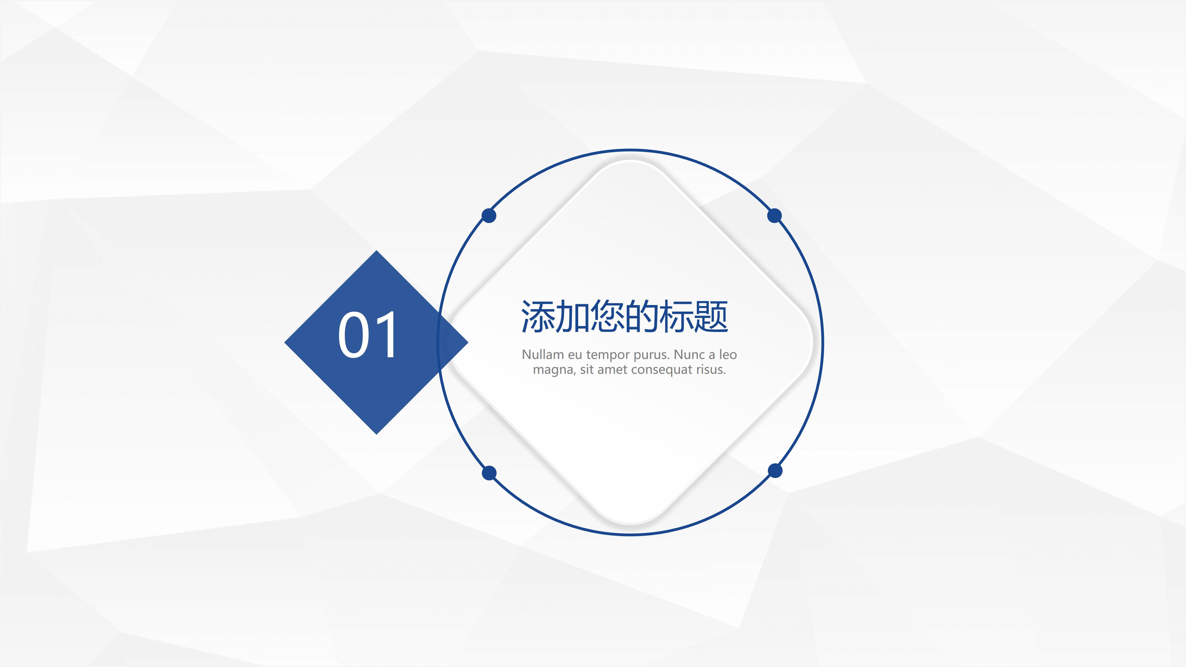 对联教案设计ppt模板